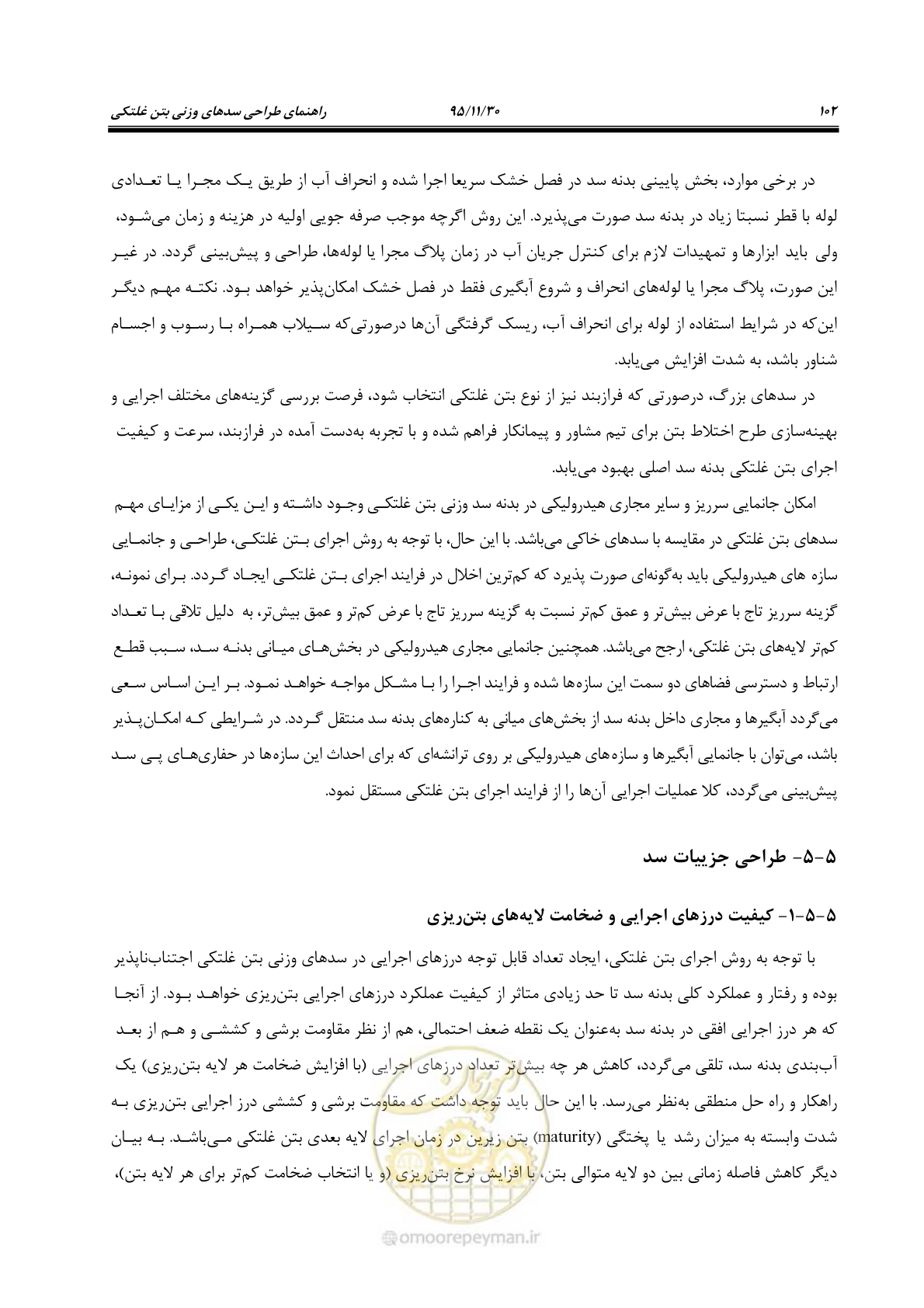 صفحه 124 از 309
