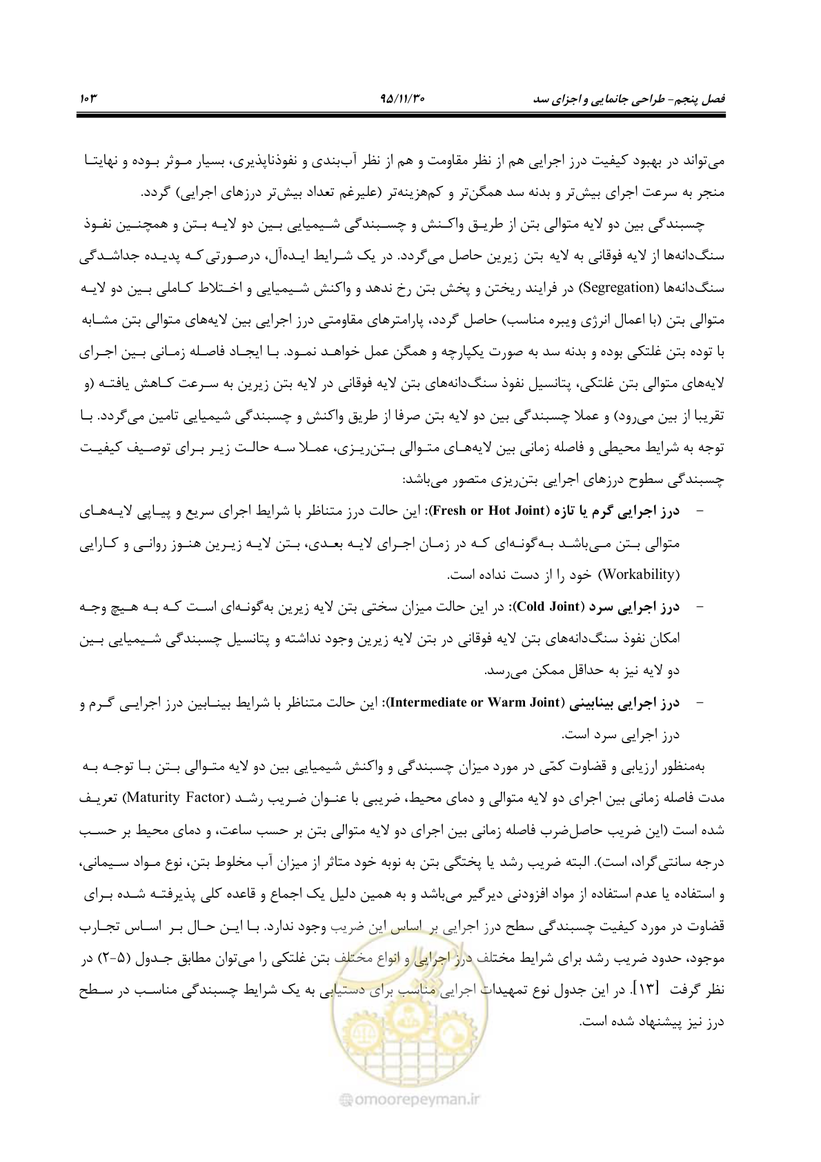 صفحه 125 از 309