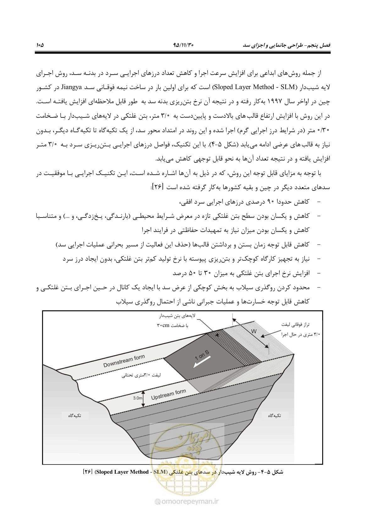 صفحه 127 از 309