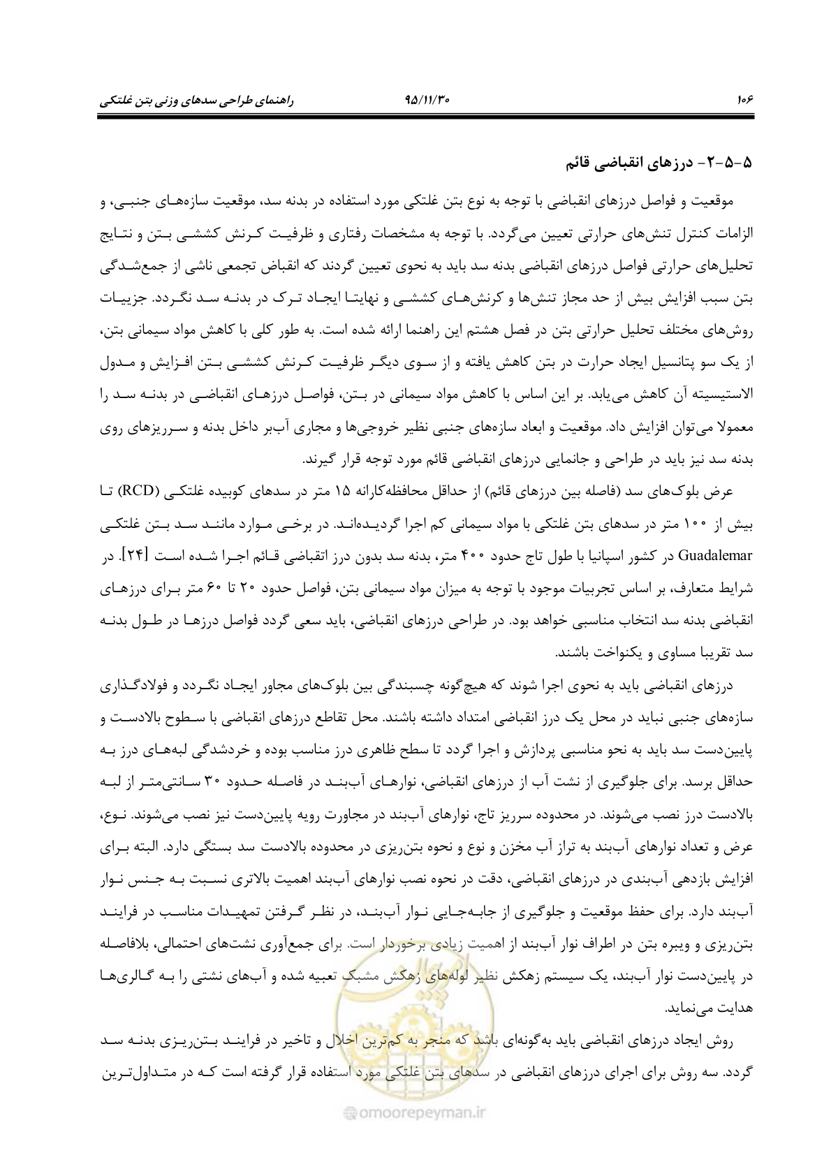 صفحه 128 از 309