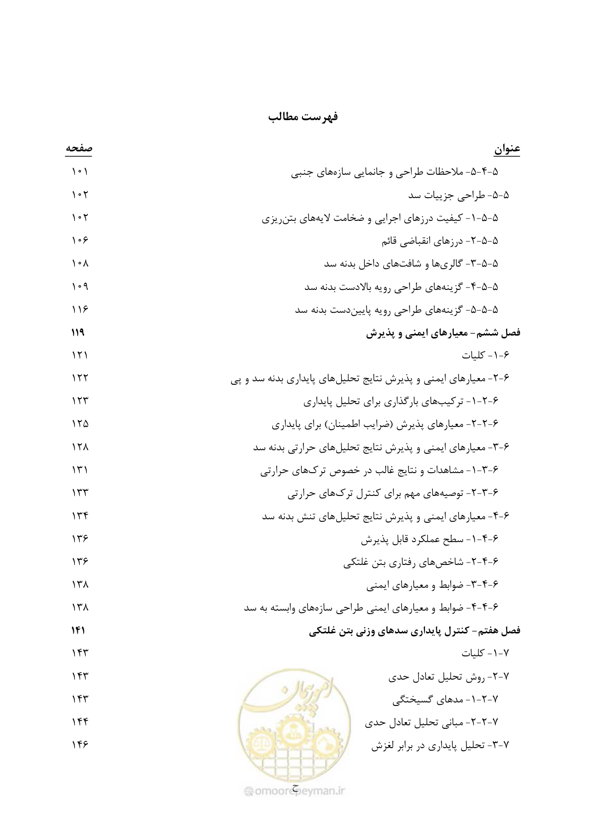 صفحه 13 از 309