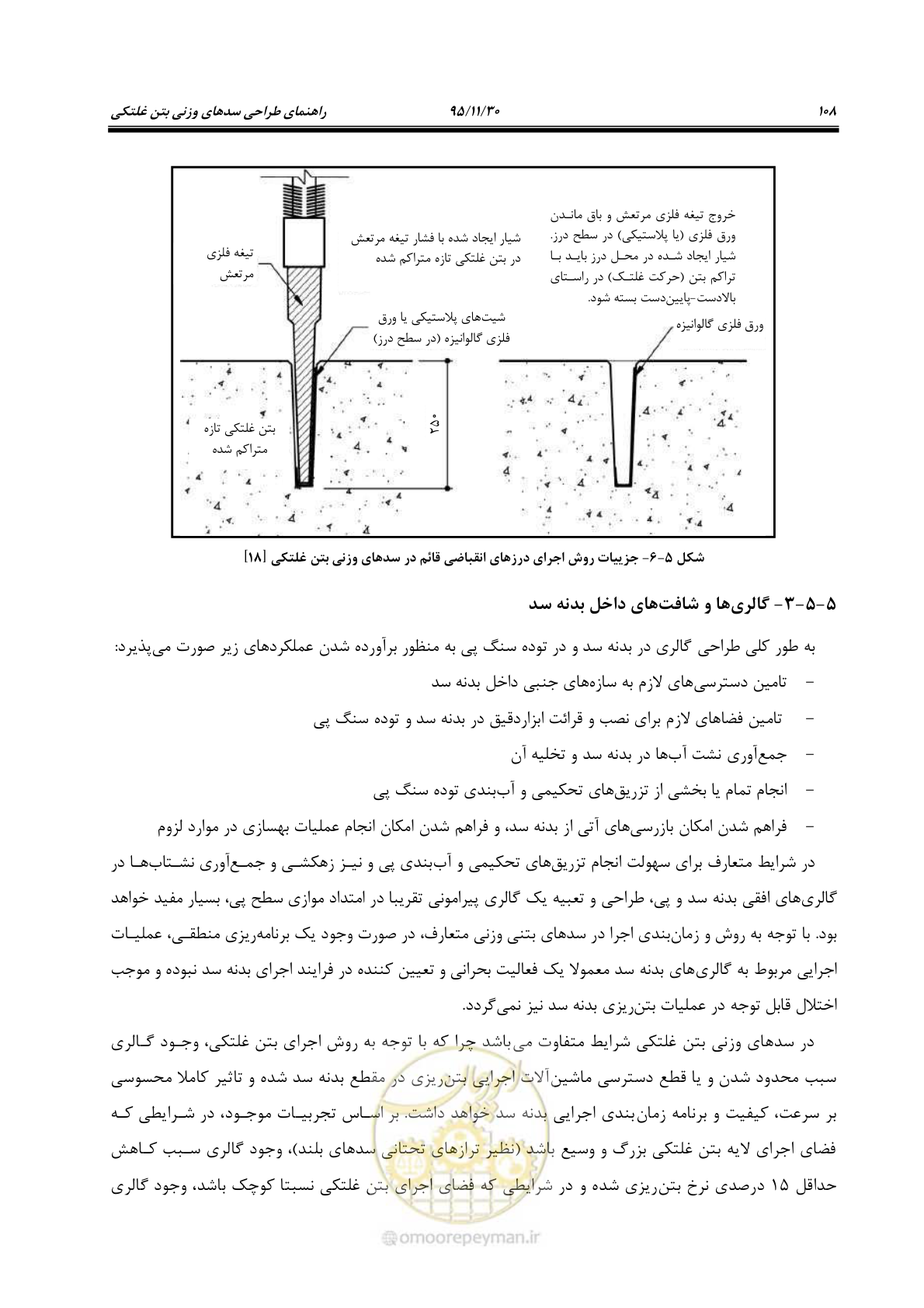 صفحه 130 از 309