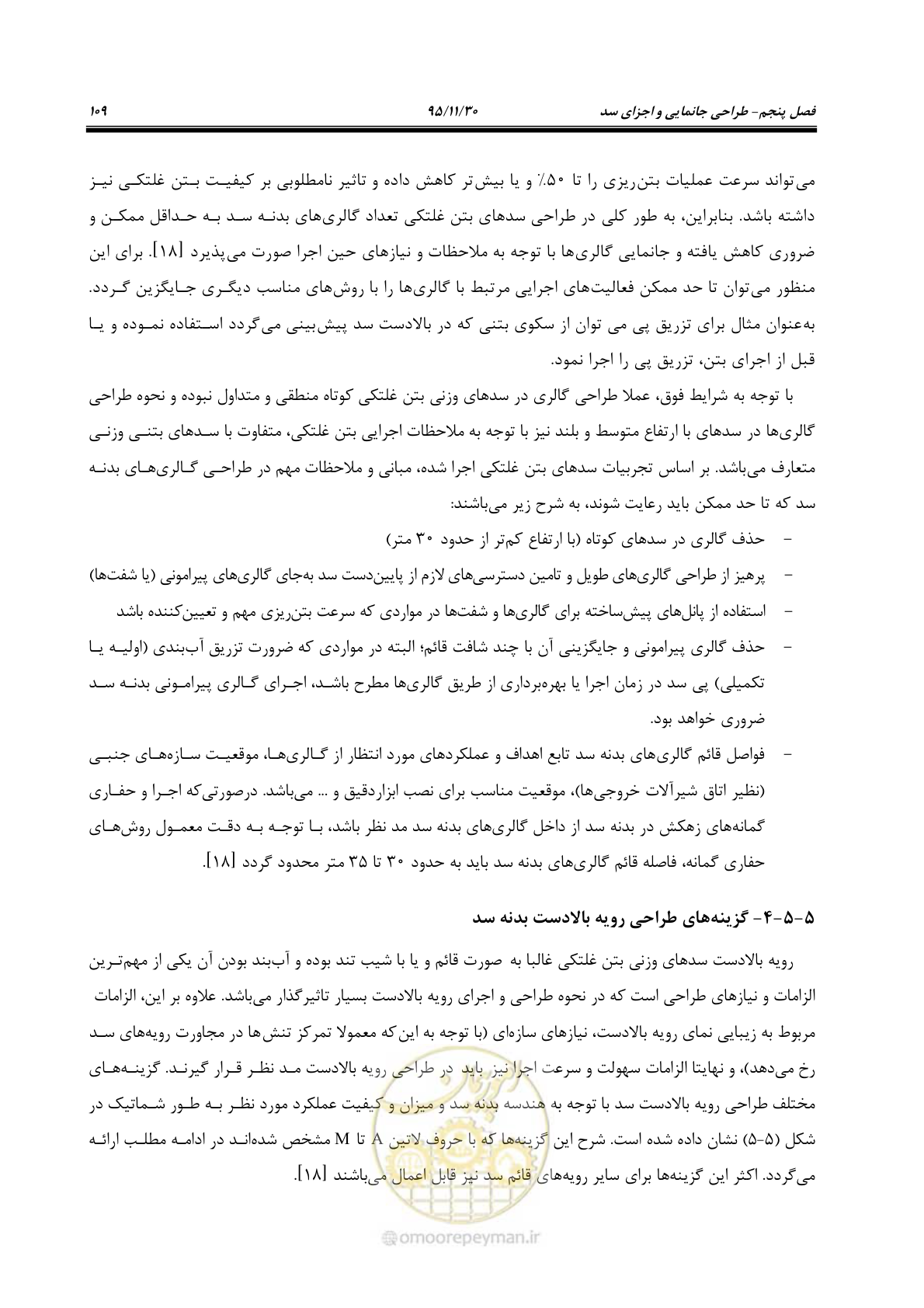صفحه 131 از 309