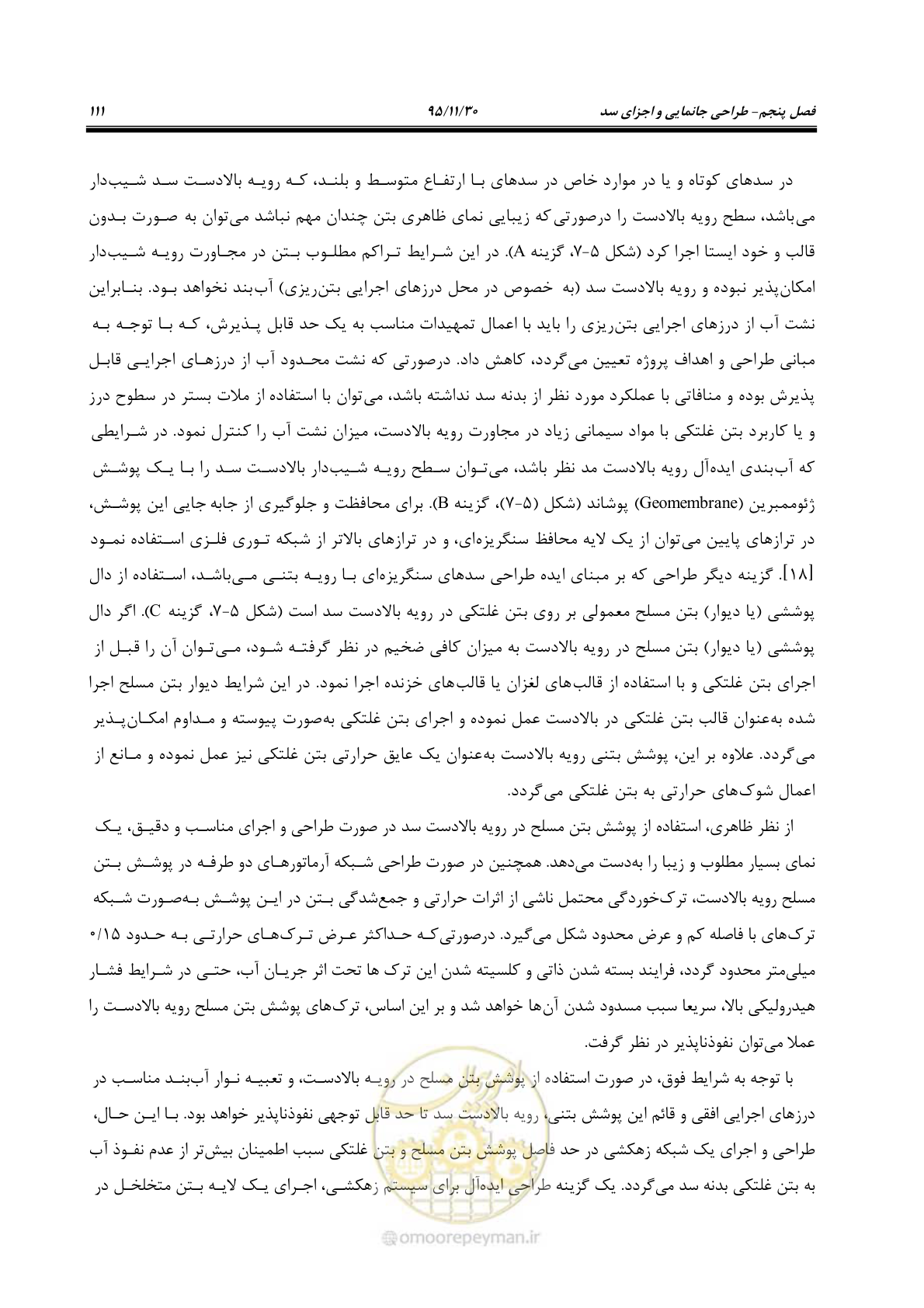 صفحه 133 از 309