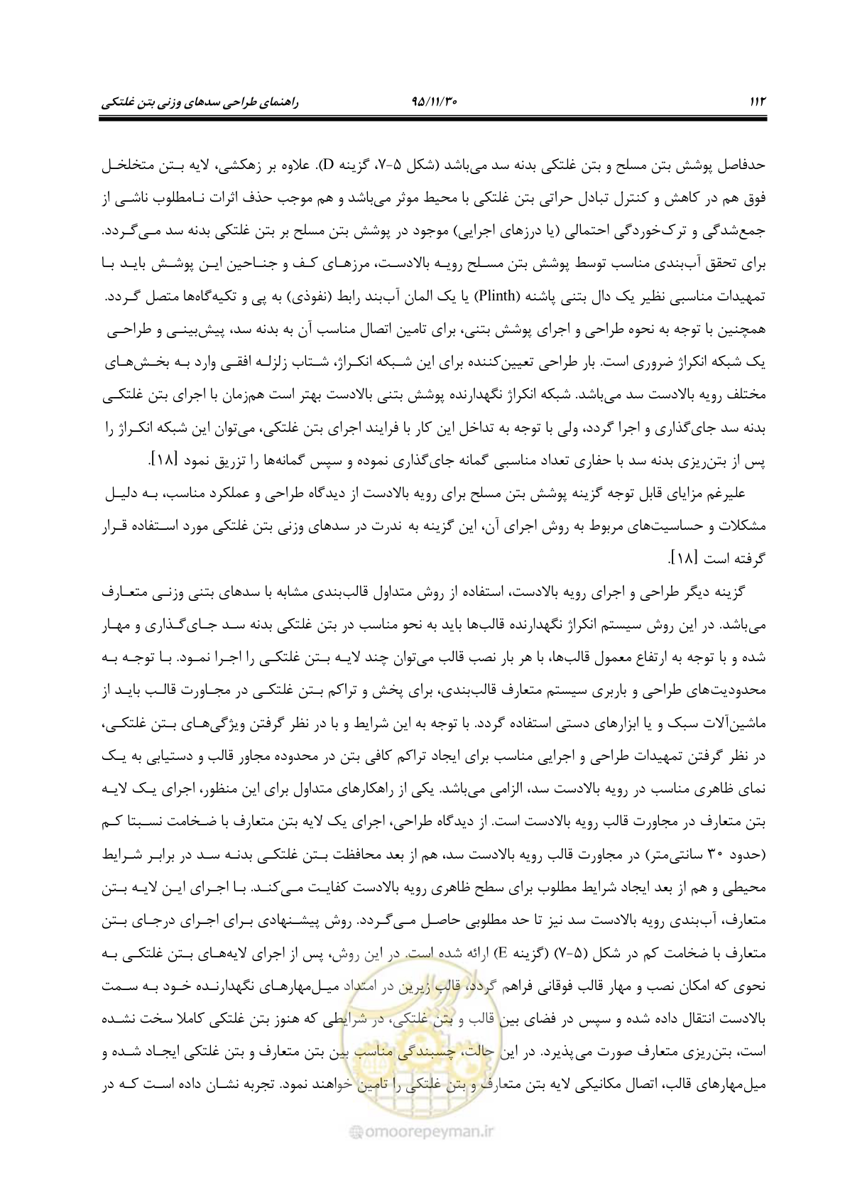 صفحه 134 از 309