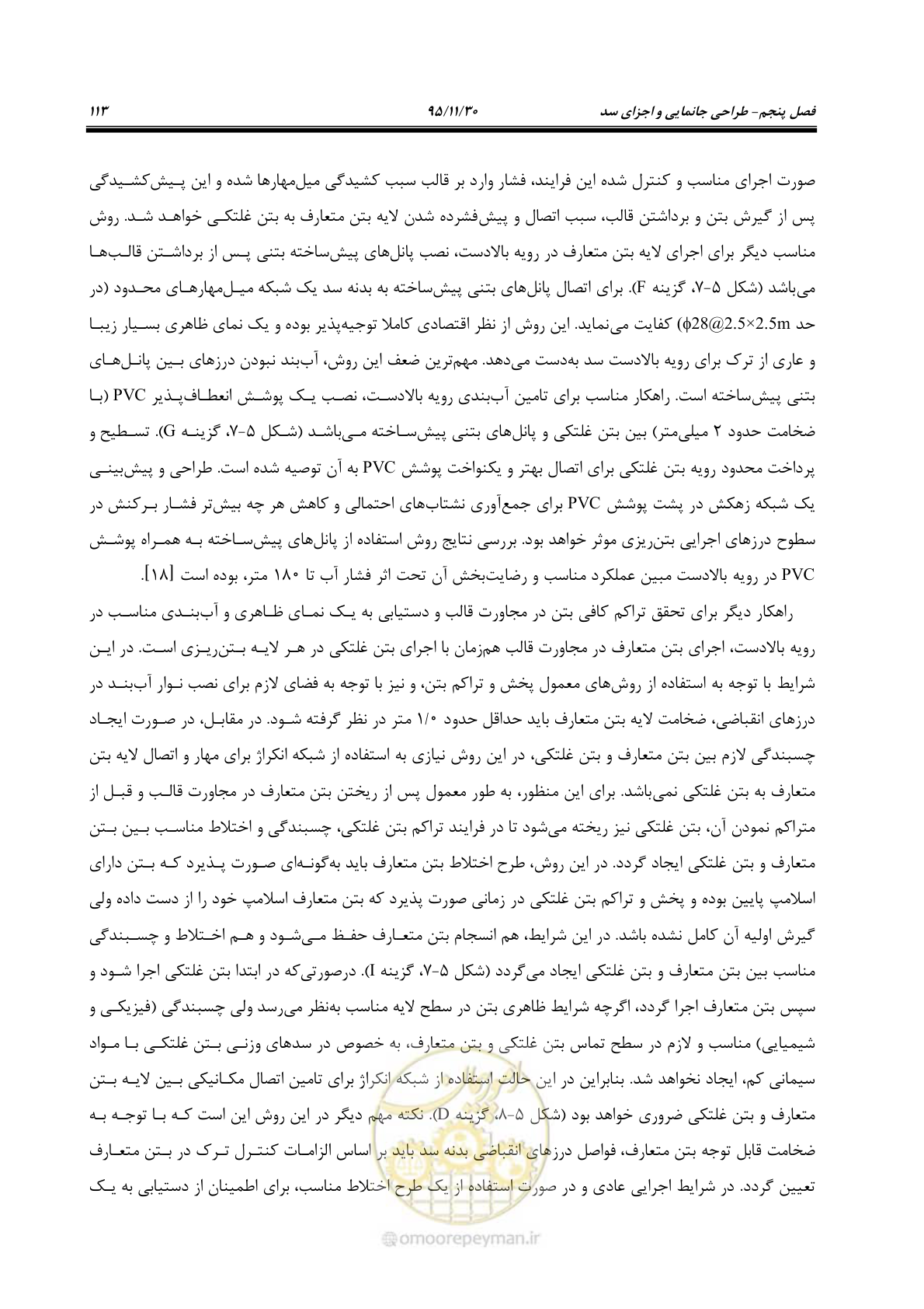 صفحه 135 از 309