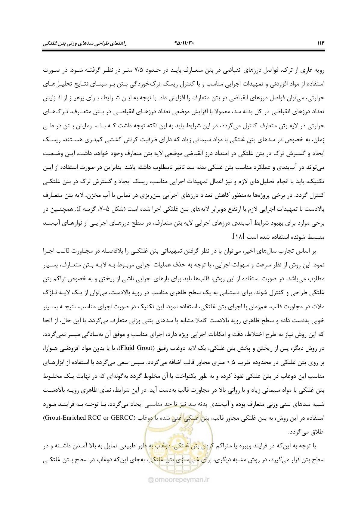صفحه 136 از 309