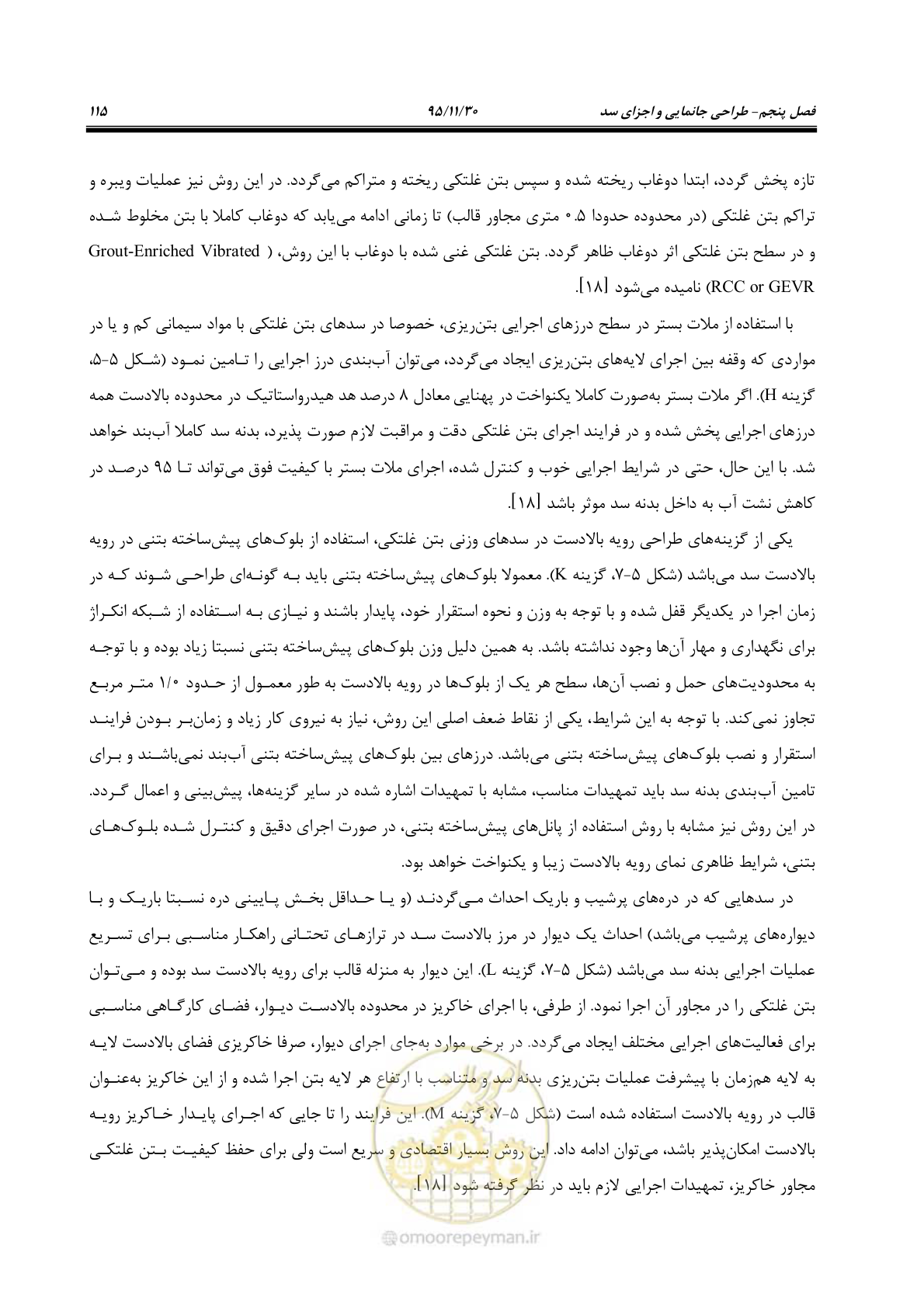 صفحه 137 از 309