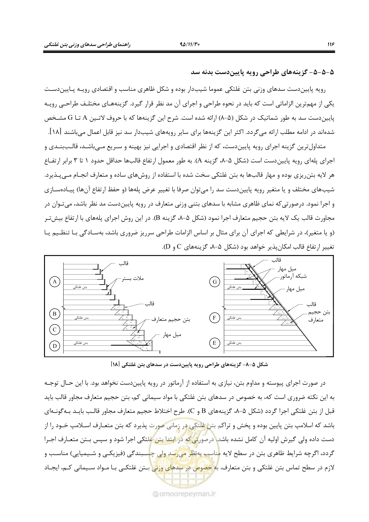 صفحه 138 از 309