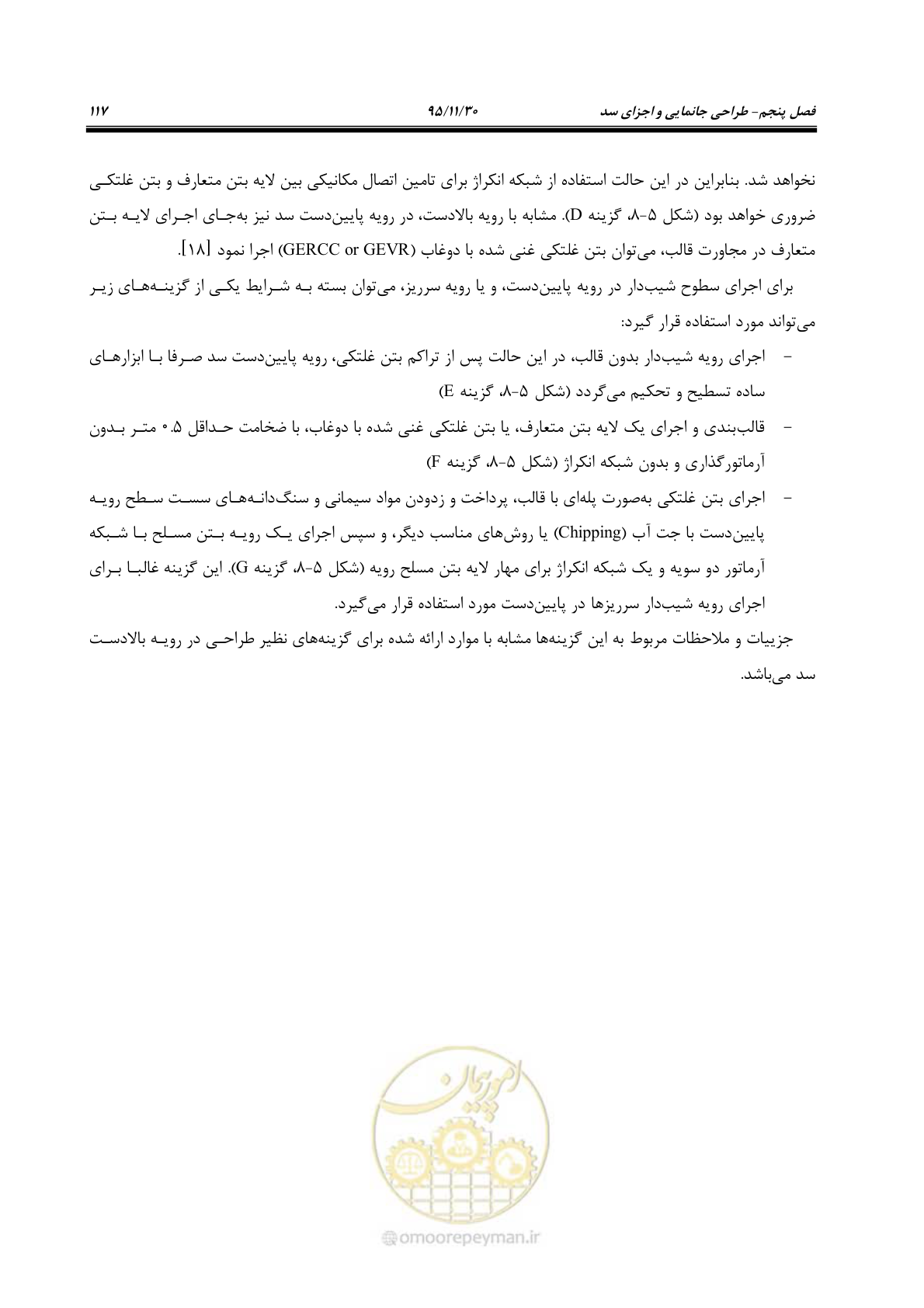صفحه 139 از 309