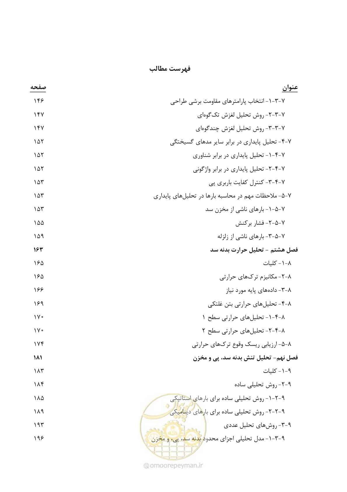 صفحه 14 از 309