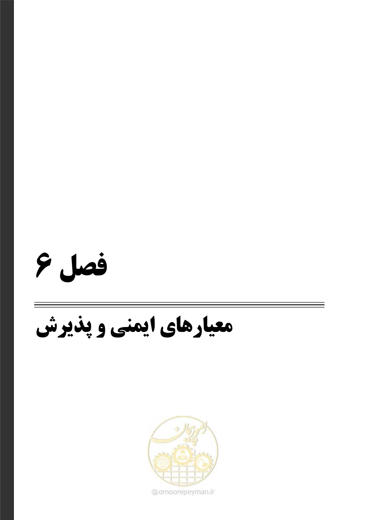 صفحه 141 از 309