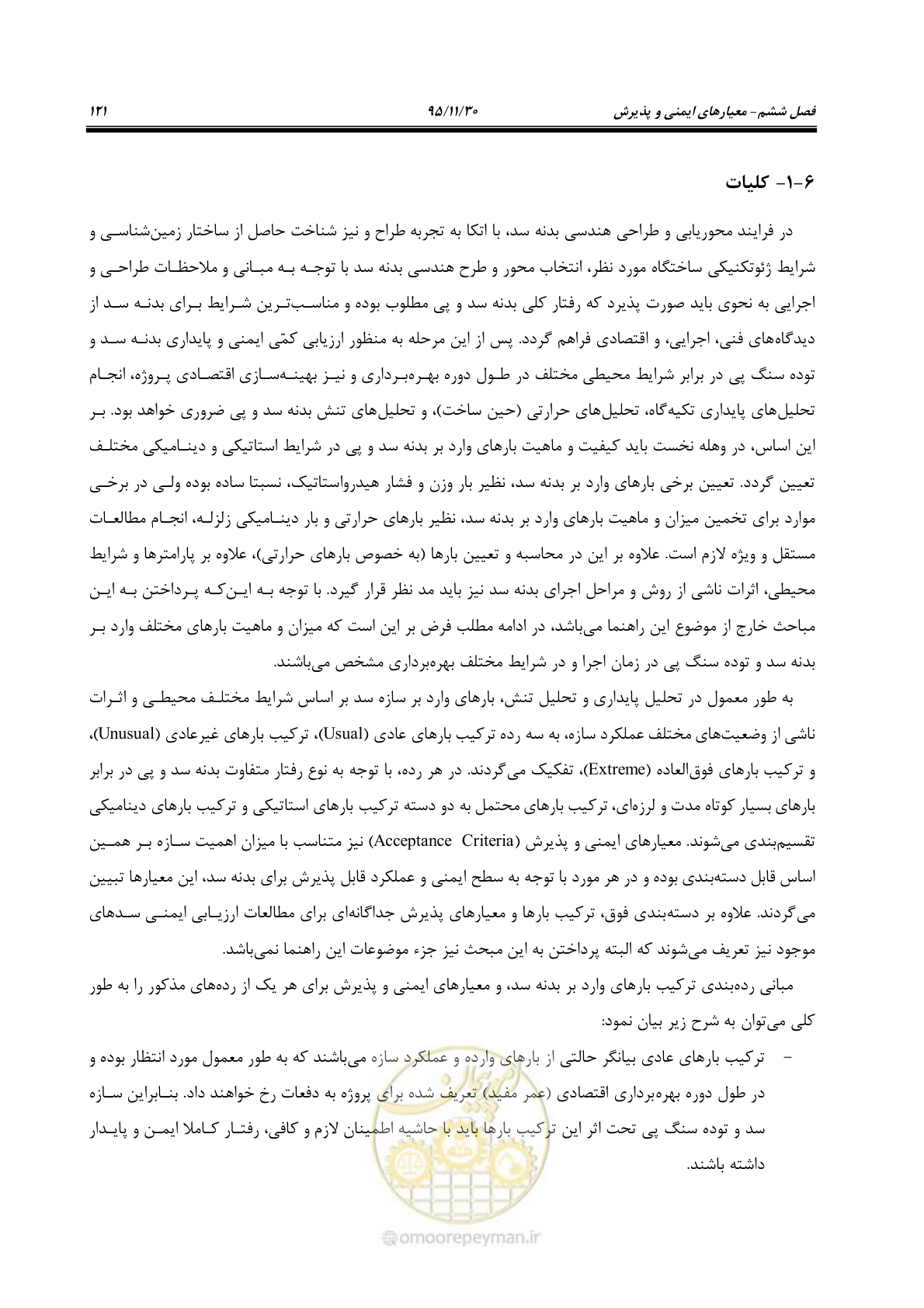 صفحه 143 از 309