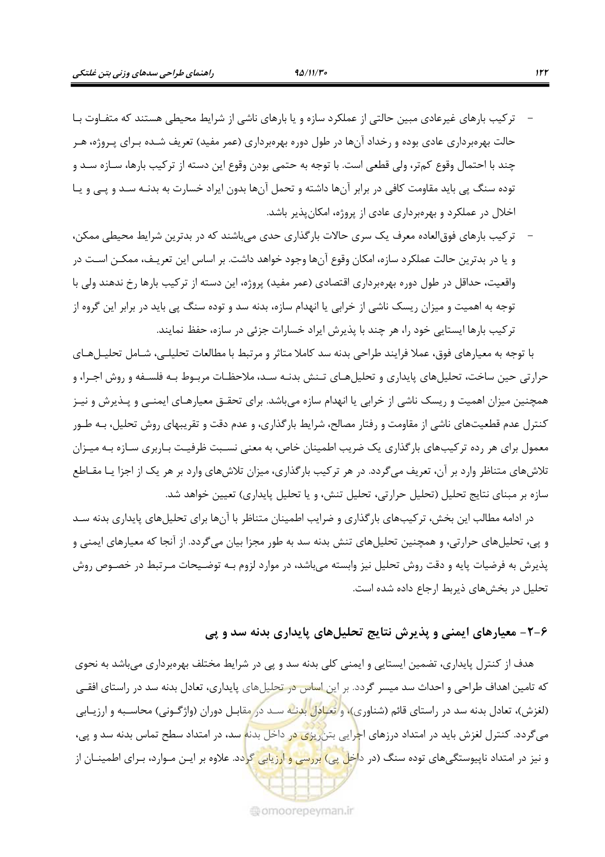 صفحه 144 از 309