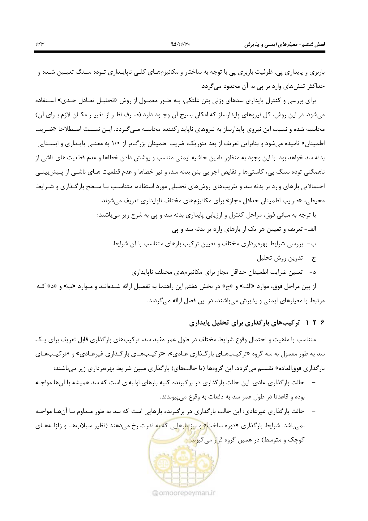 صفحه 145 از 309