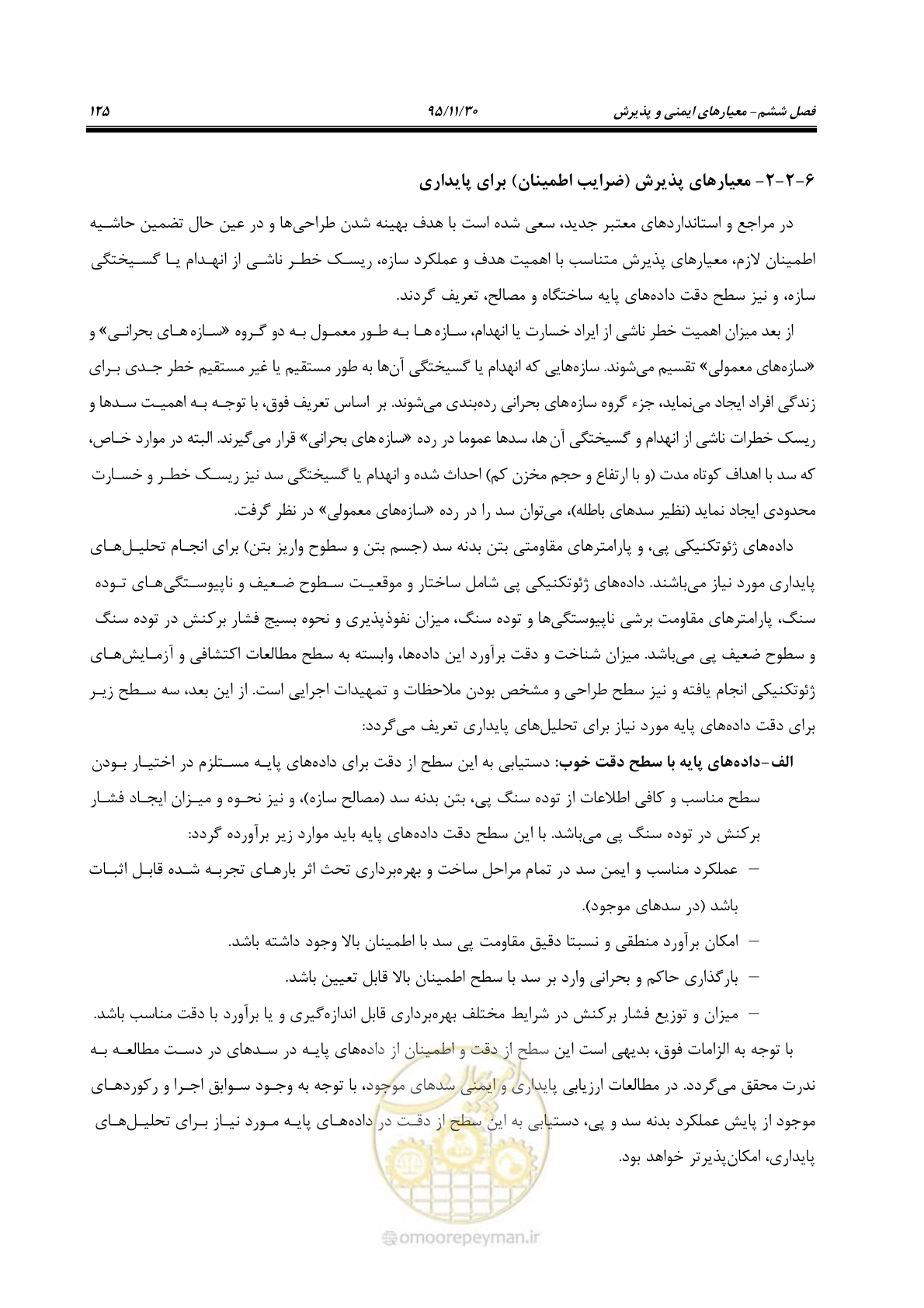صفحه 147 از 309