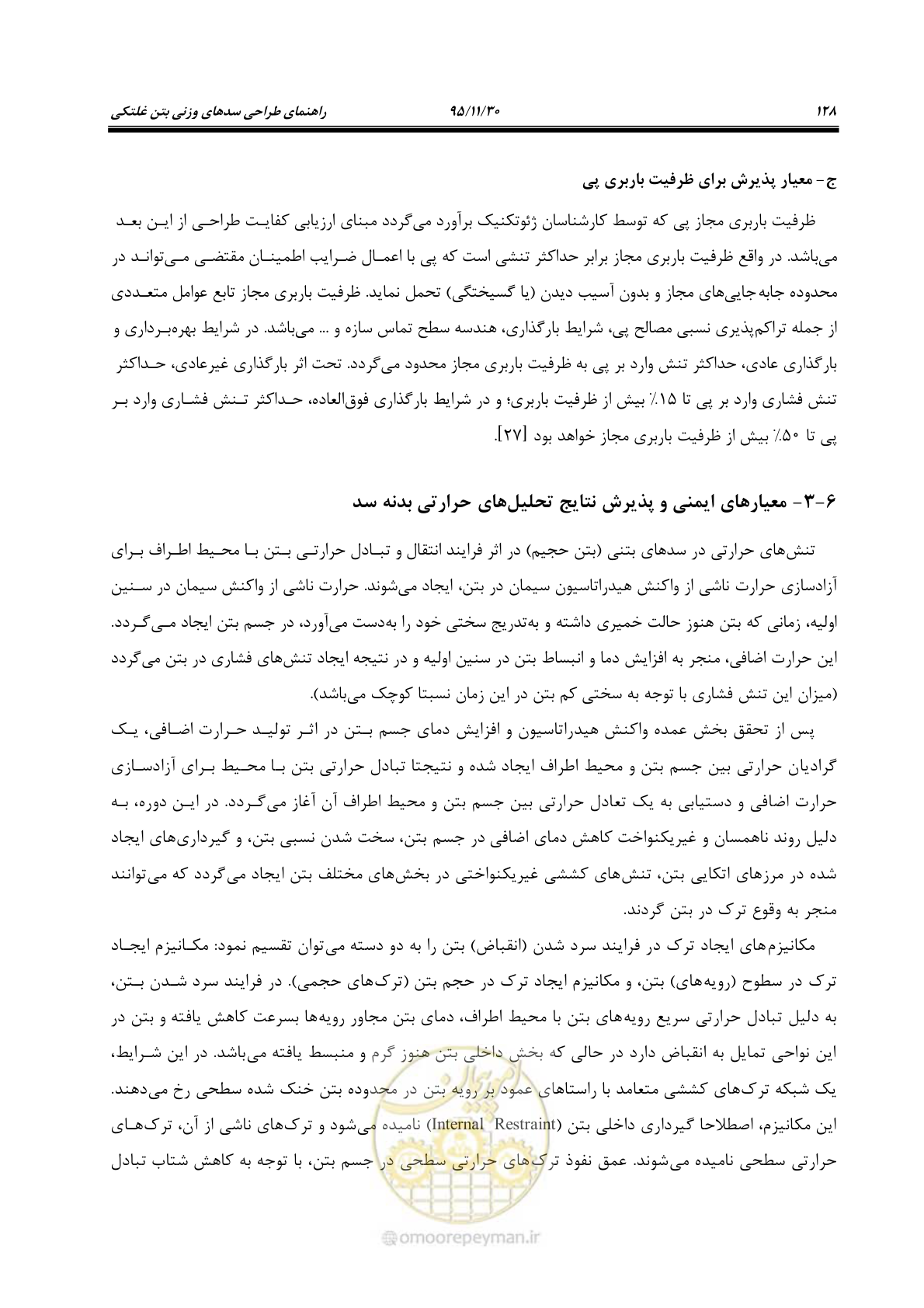 صفحه 150 از 309