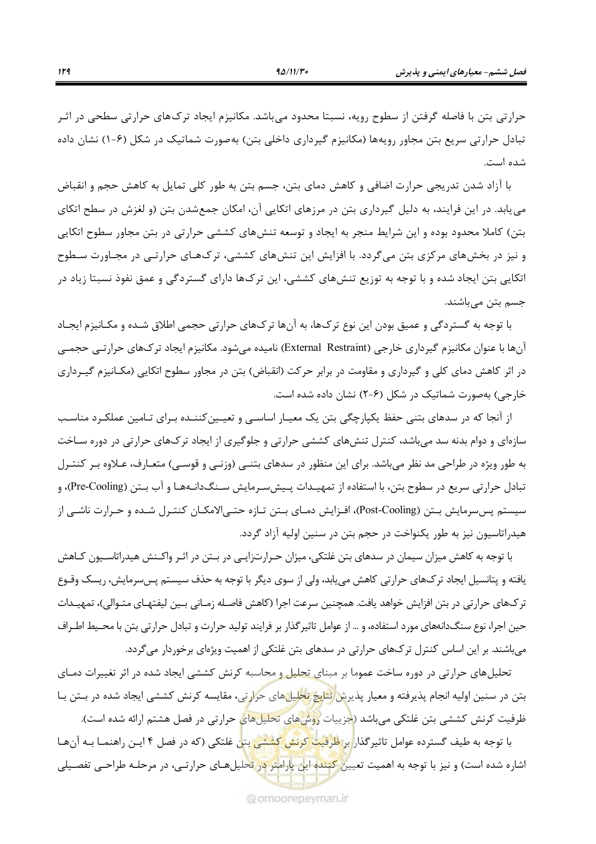 صفحه 151 از 309