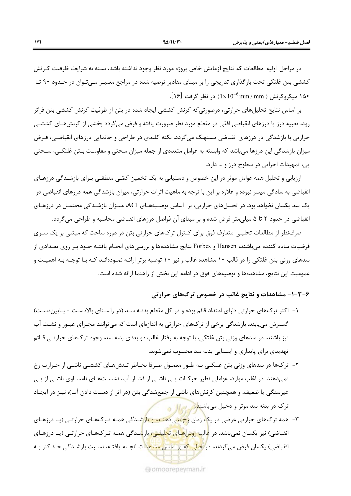 صفحه 153 از 309