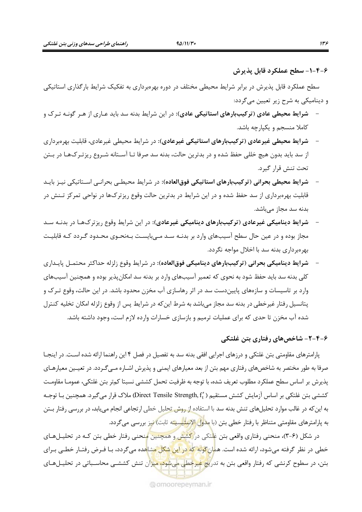 صفحه 158 از 309