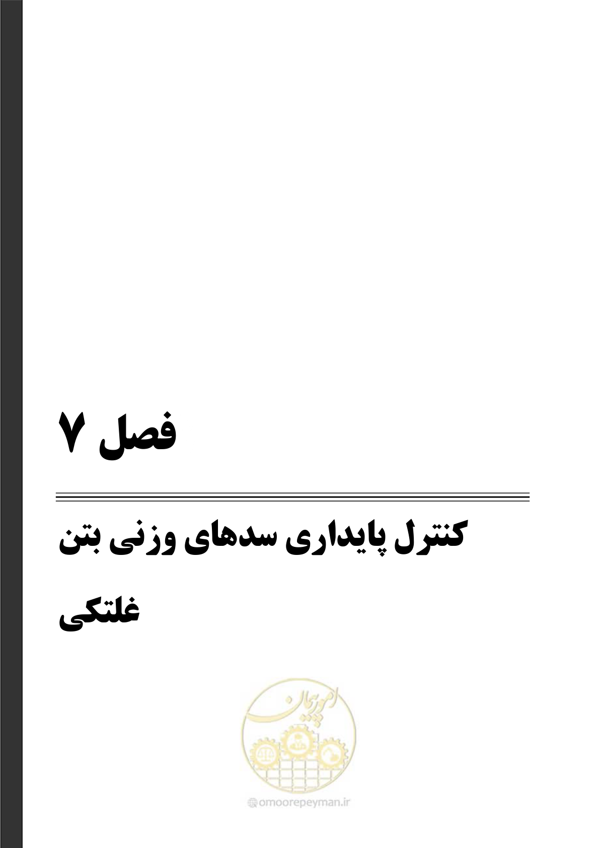 صفحه 163 از 309