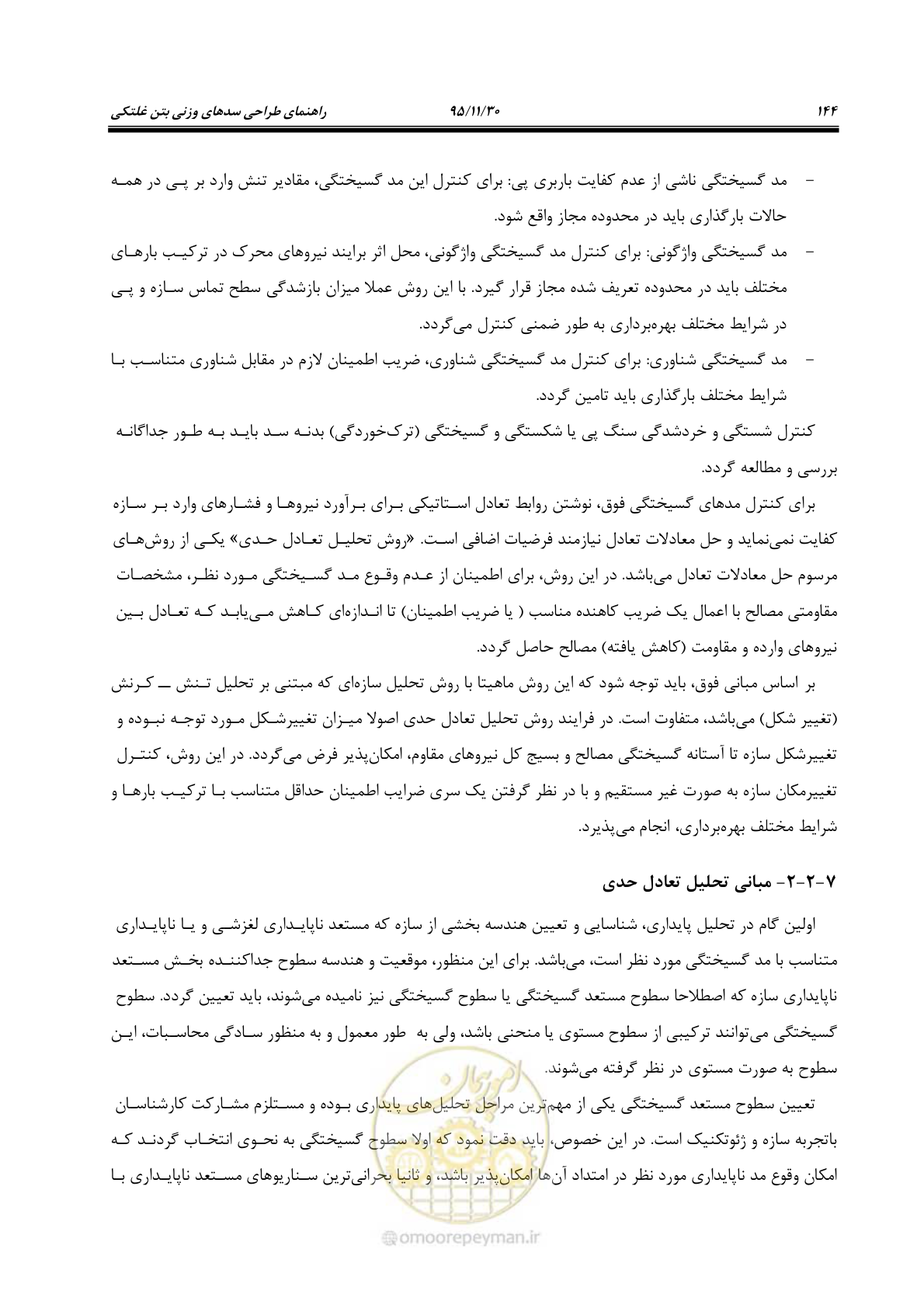 صفحه 166 از 309