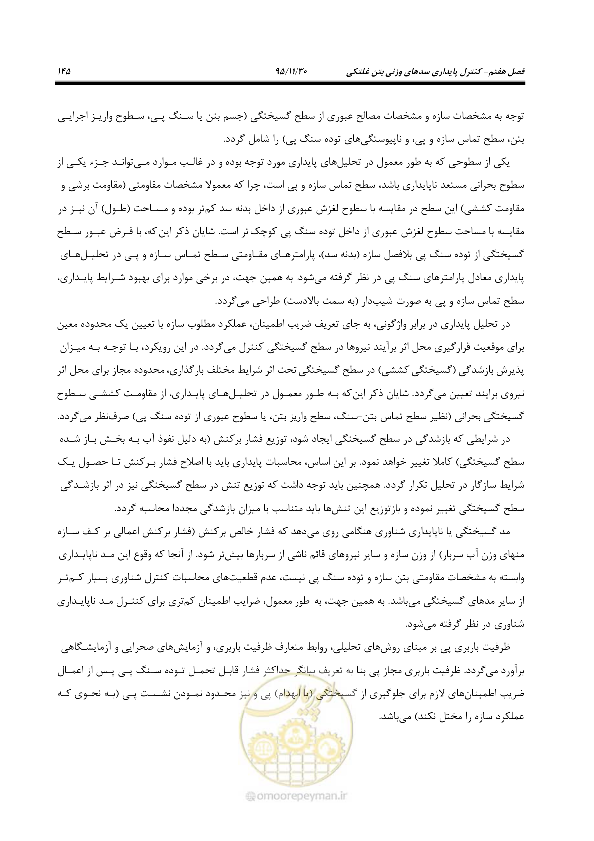 صفحه 167 از 309