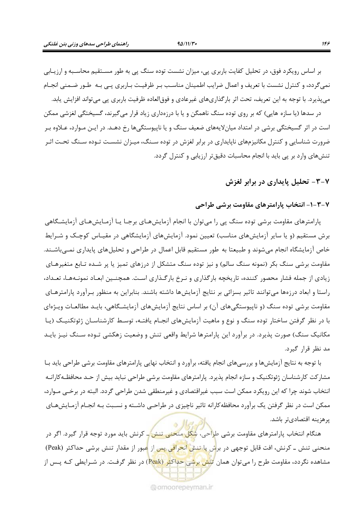 صفحه 168 از 309