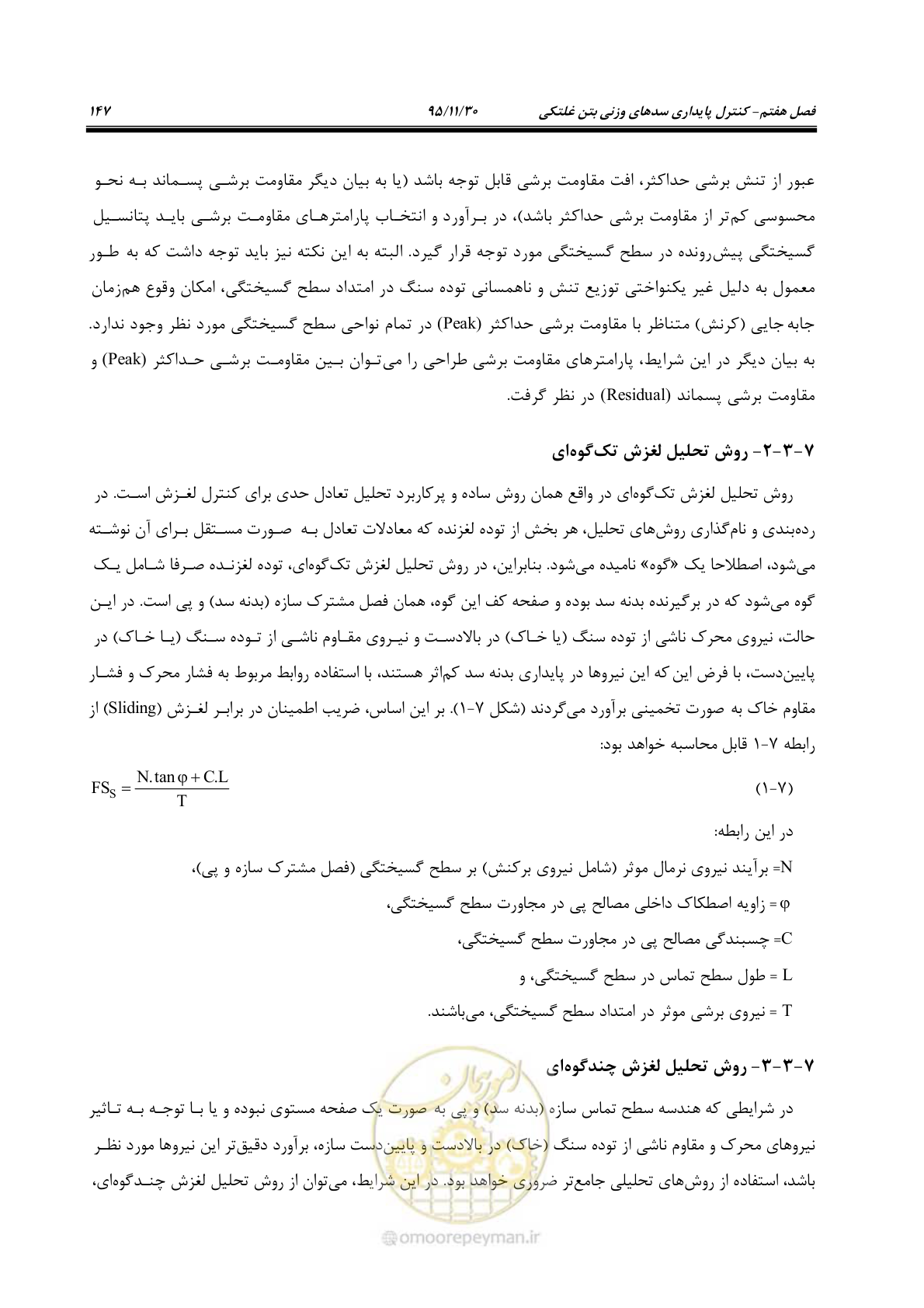 صفحه 169 از 309