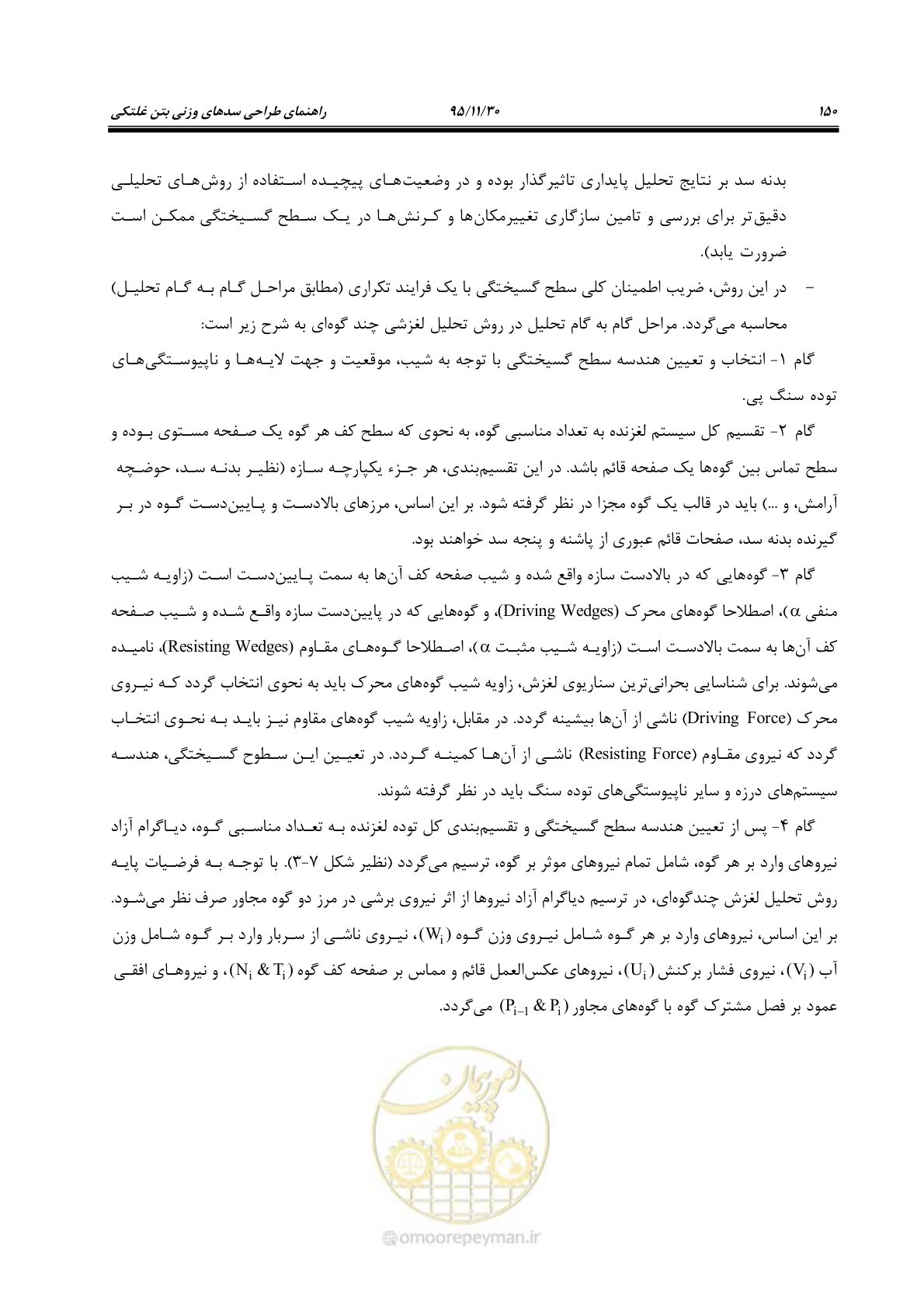 صفحه 172 از 309