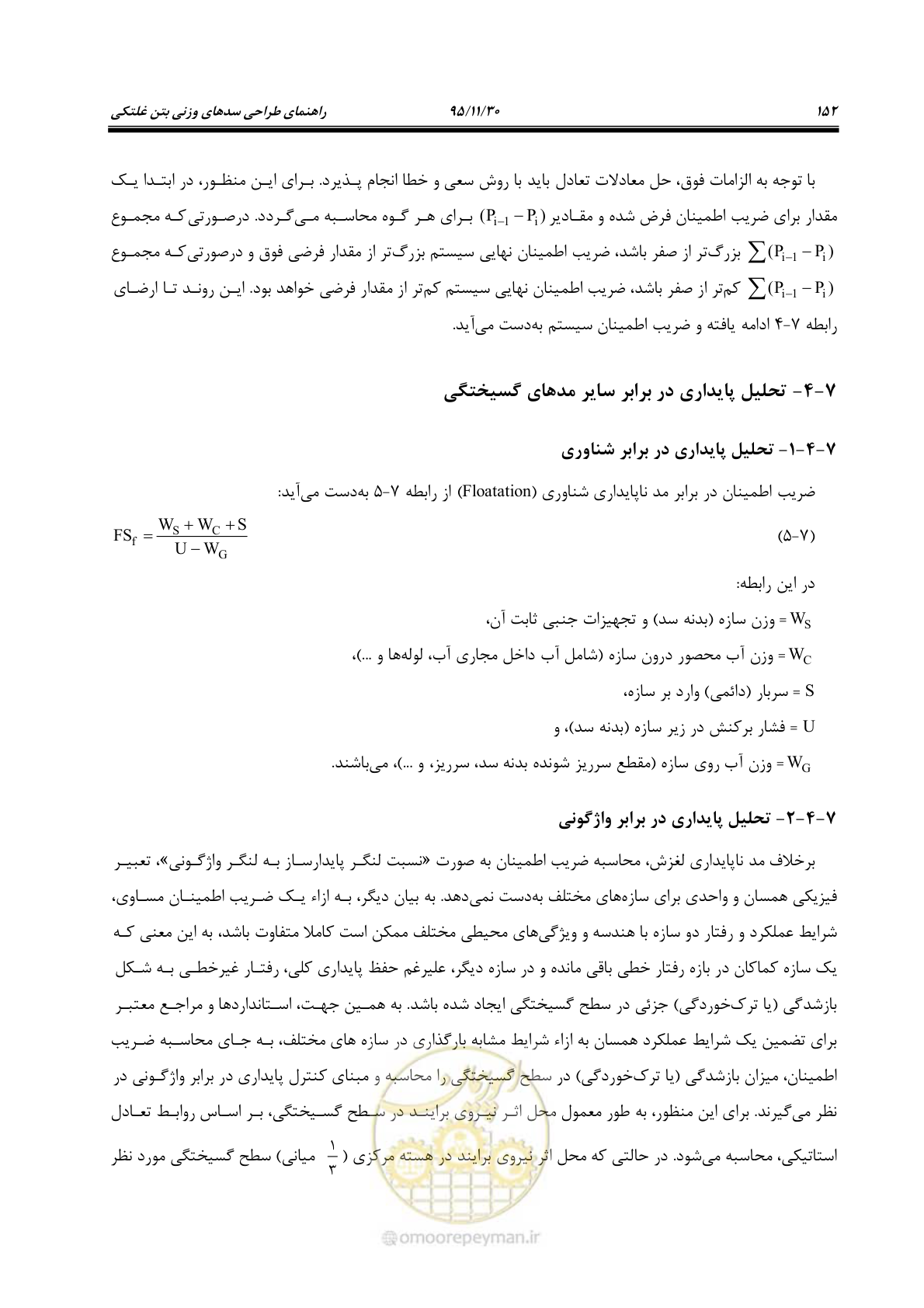 صفحه 174 از 309