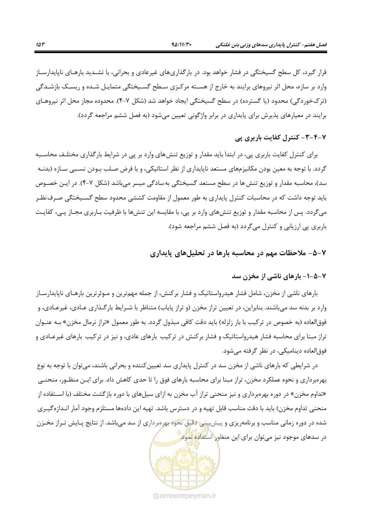 صفحه 175 از 309