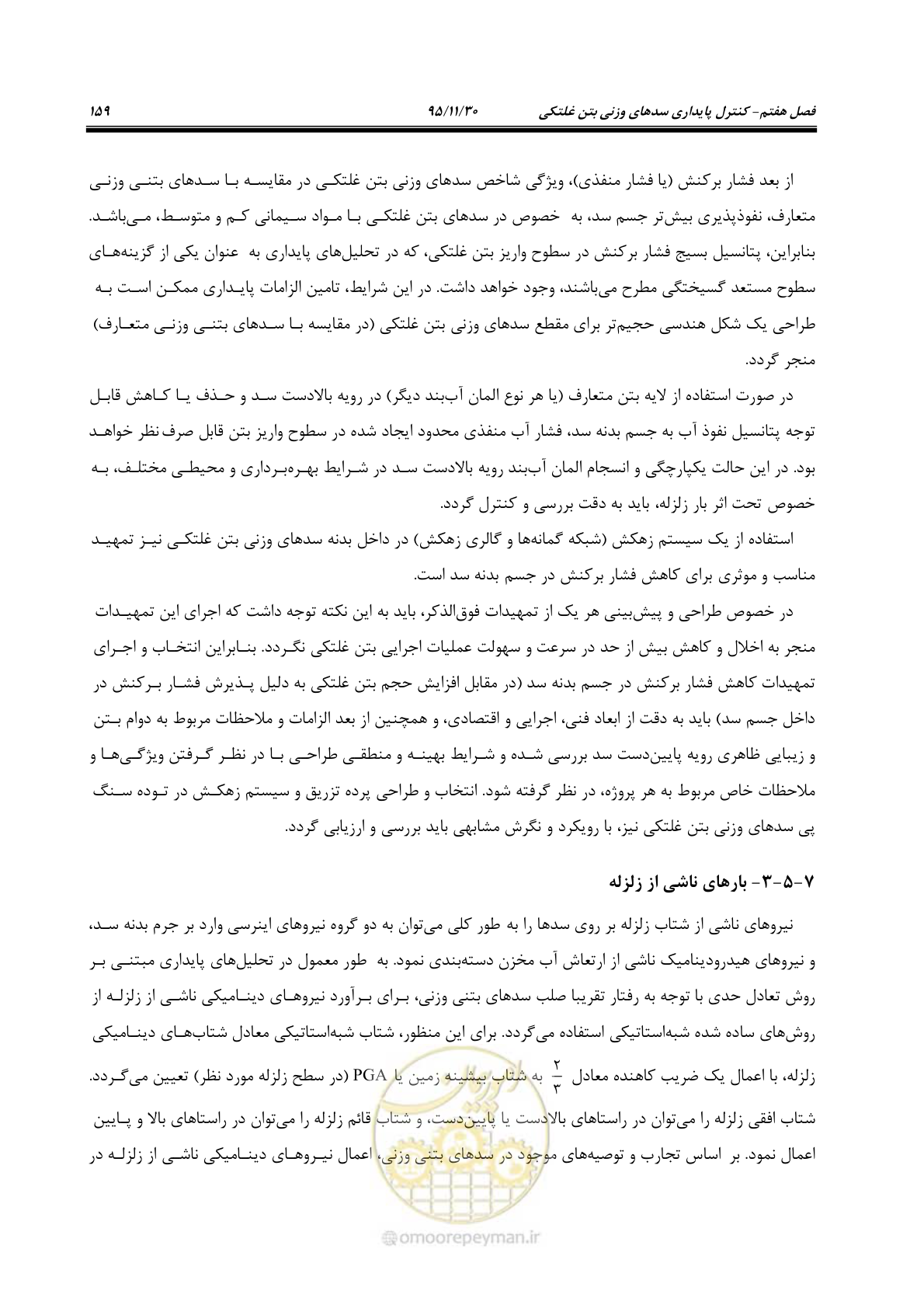 صفحه 181 از 309