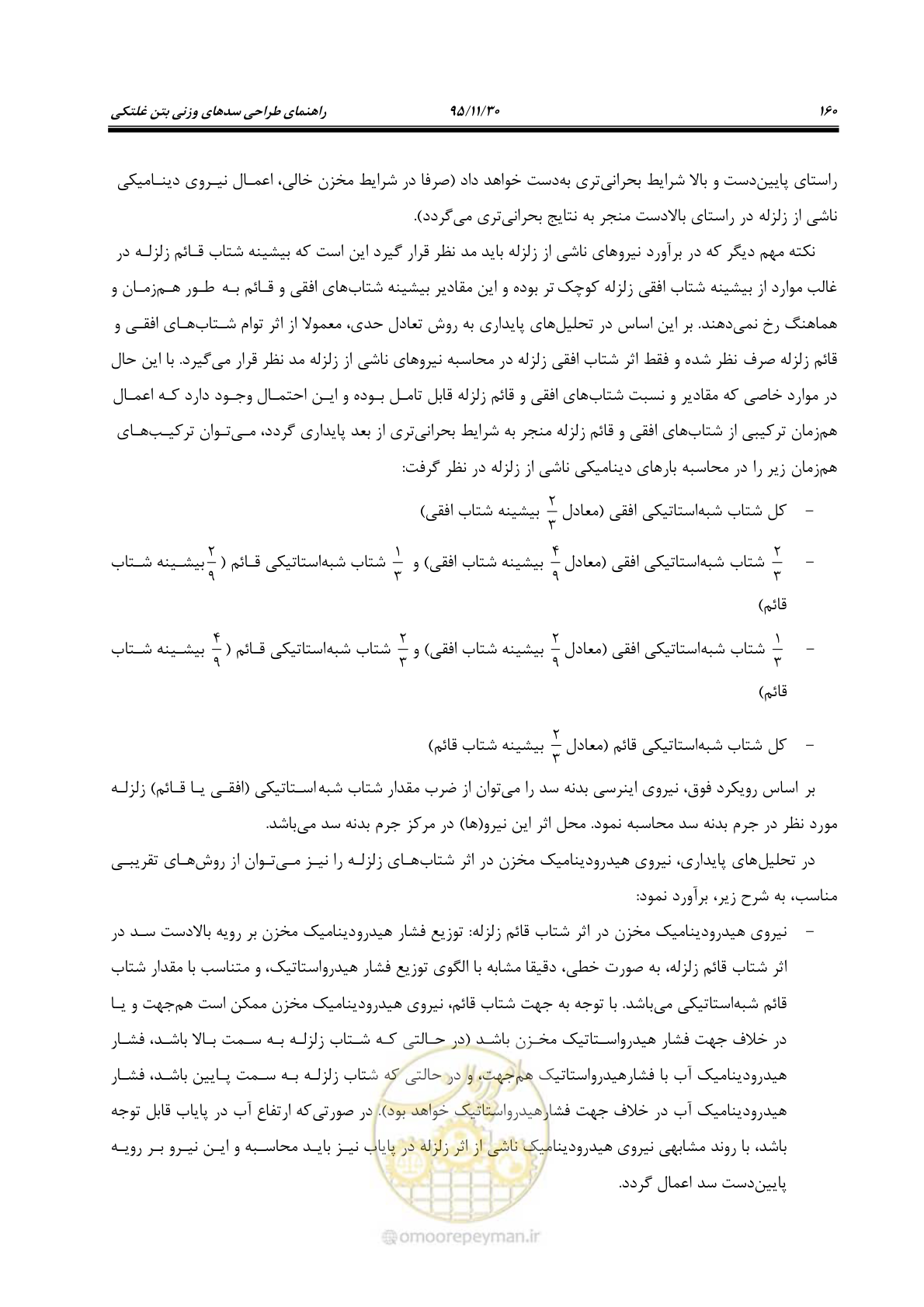 صفحه 182 از 309