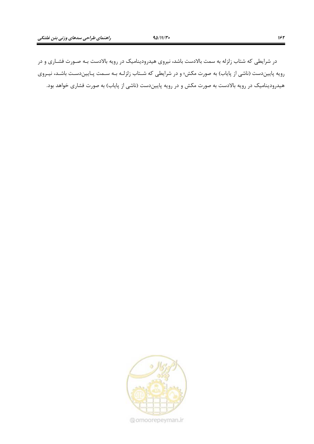 صفحه 184 از 309