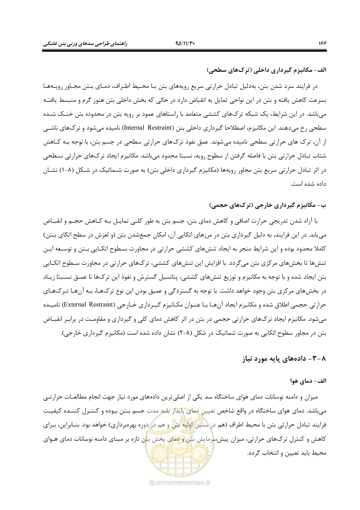 صفحه 188 از 309