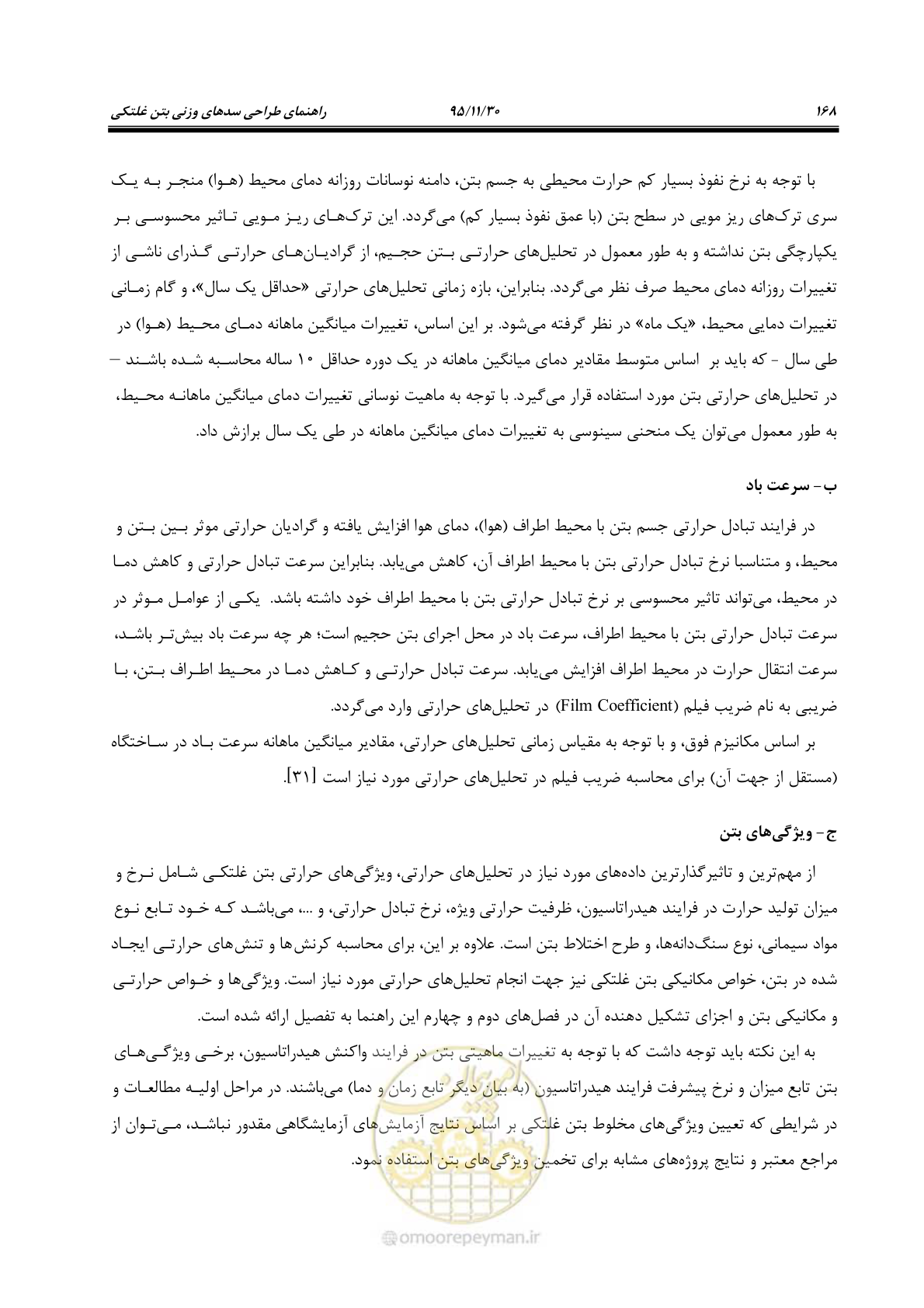 صفحه 190 از 309