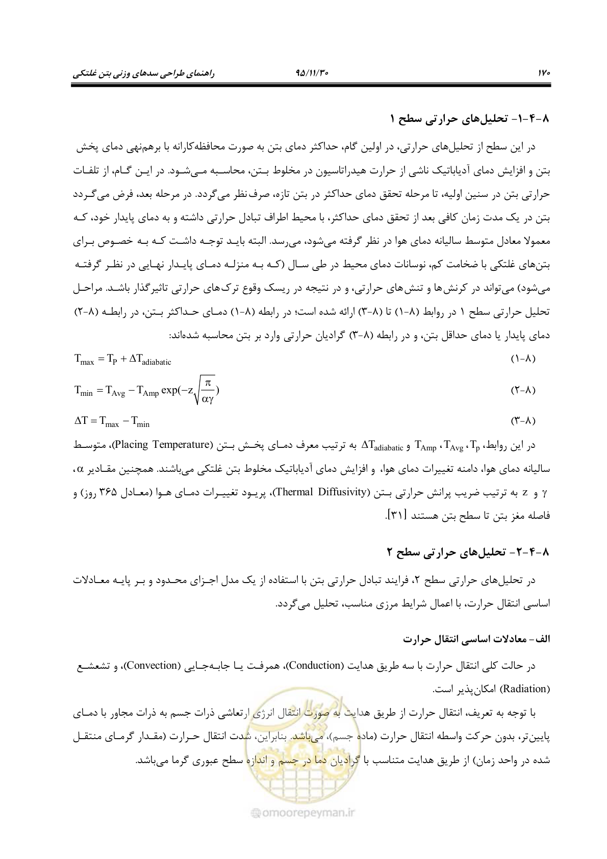 صفحه 192 از 309