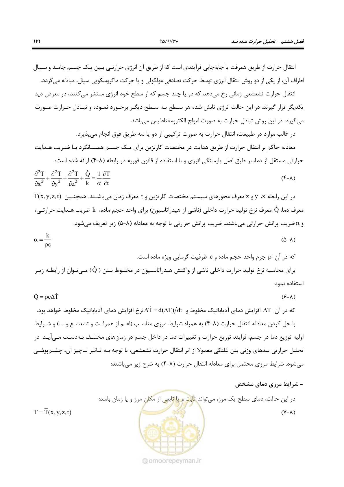 صفحه 193 از 309