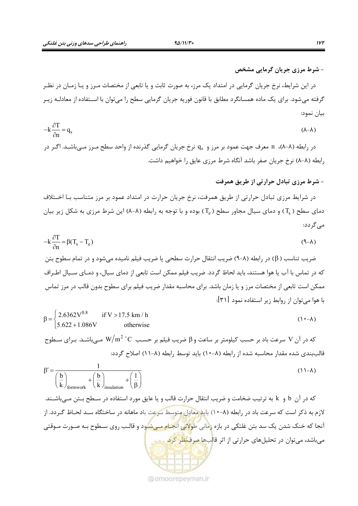 صفحه 194 از 309