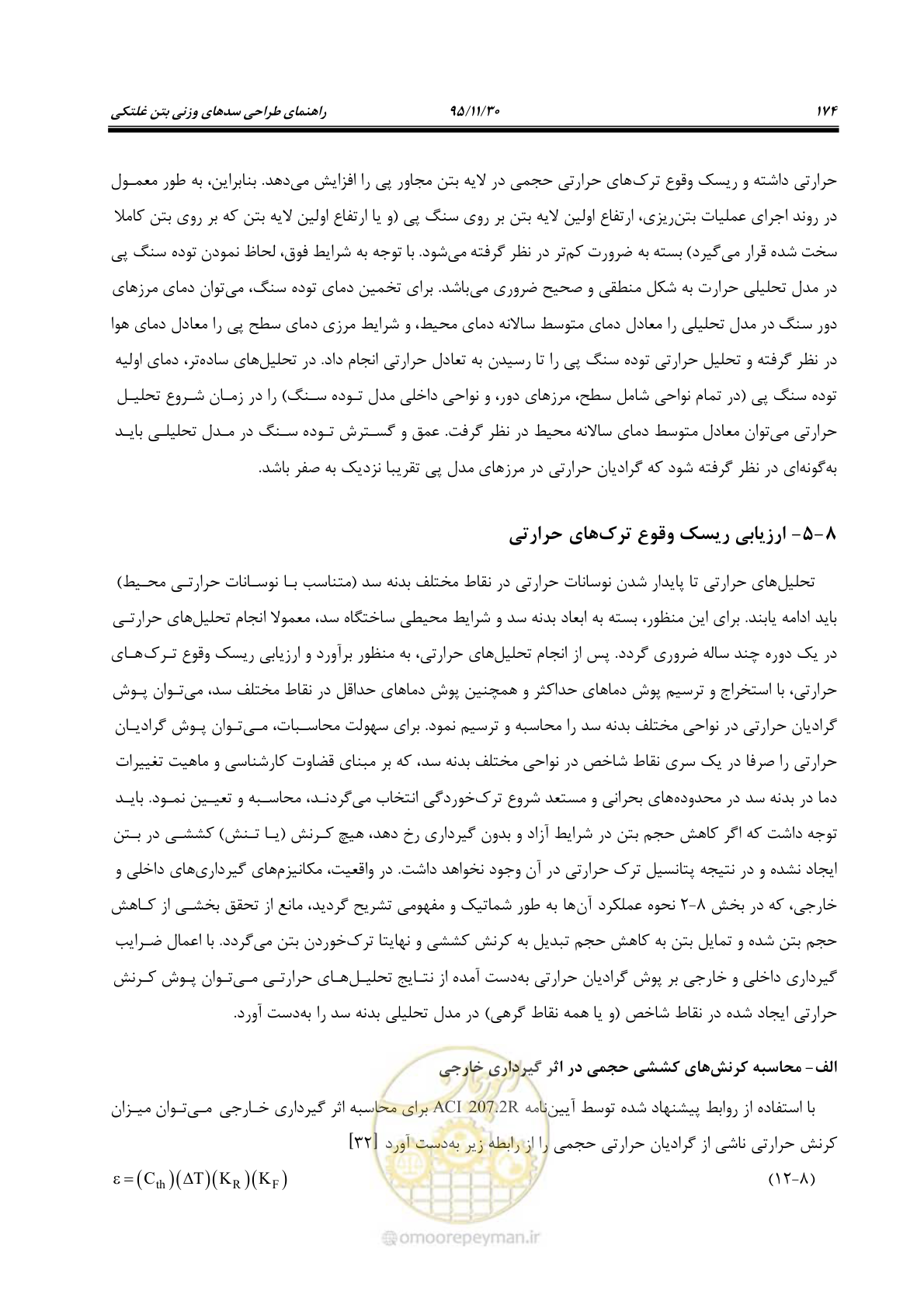 صفحه 196 از 309