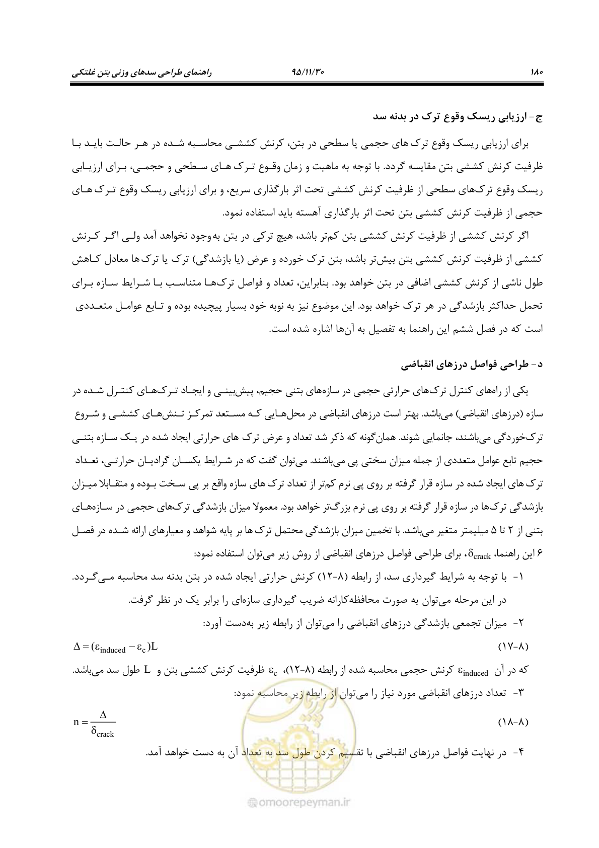 صفحه 202 از 309