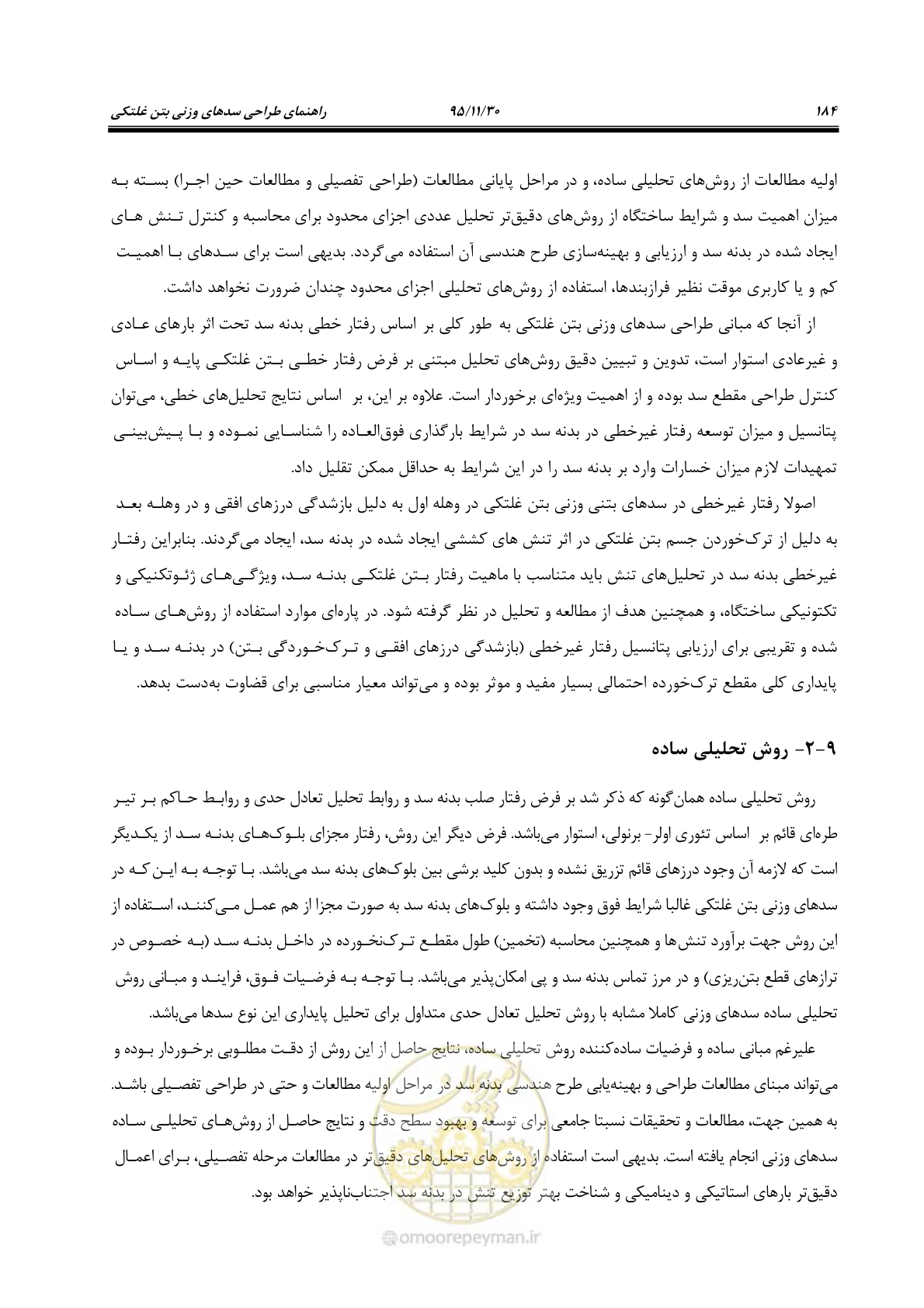 صفحه 206 از 309