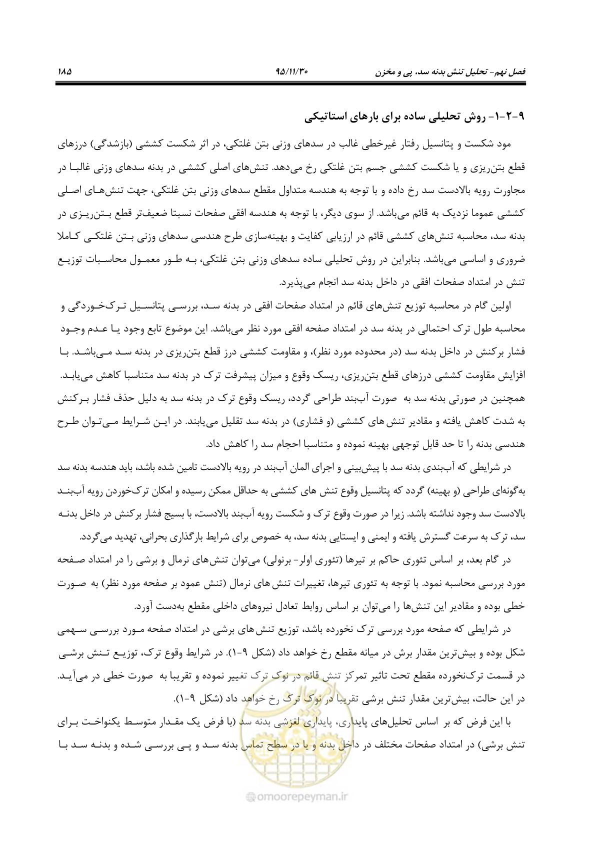 صفحه 207 از 309