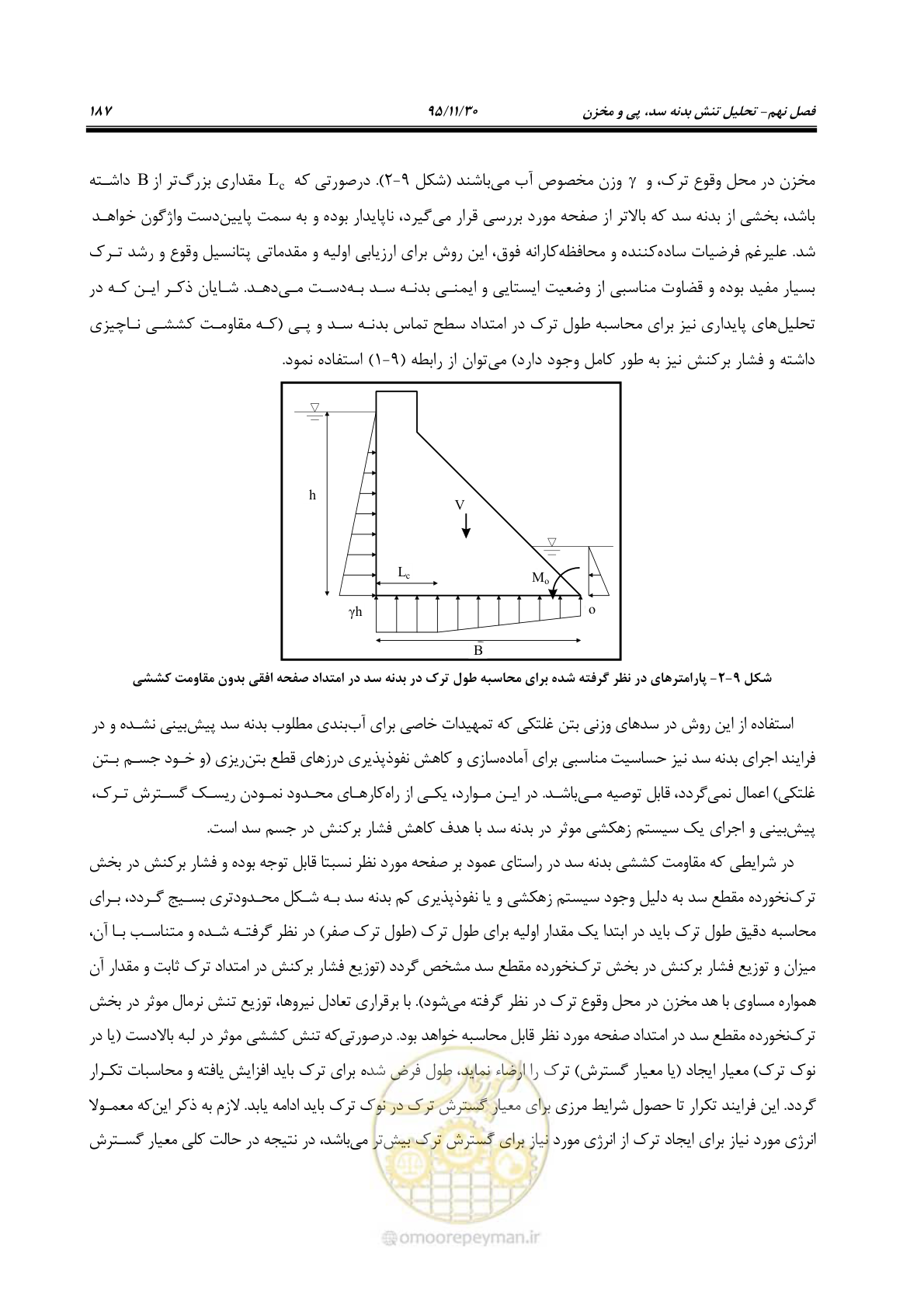 صفحه 209 از 309