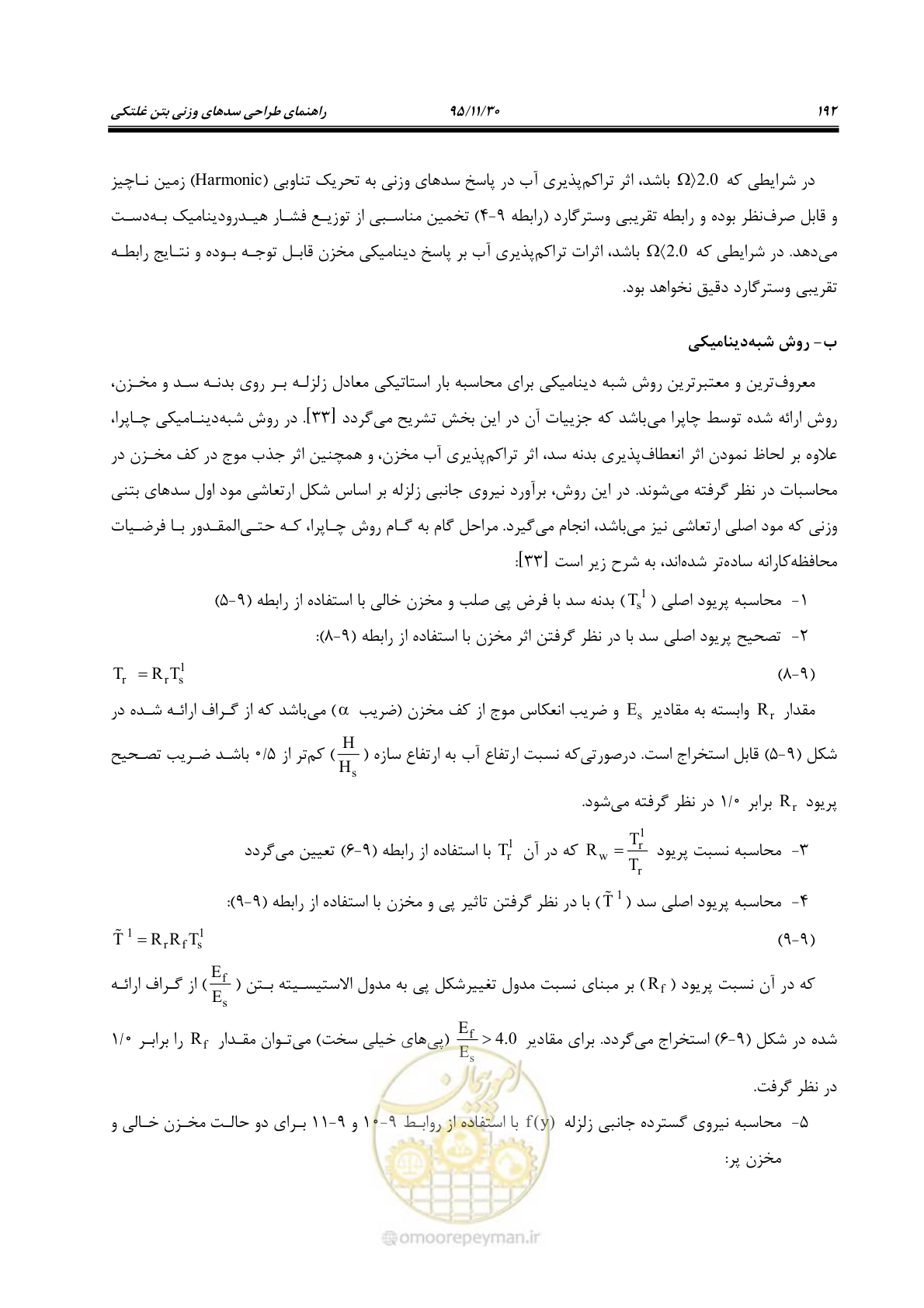 صفحه 214 از 309