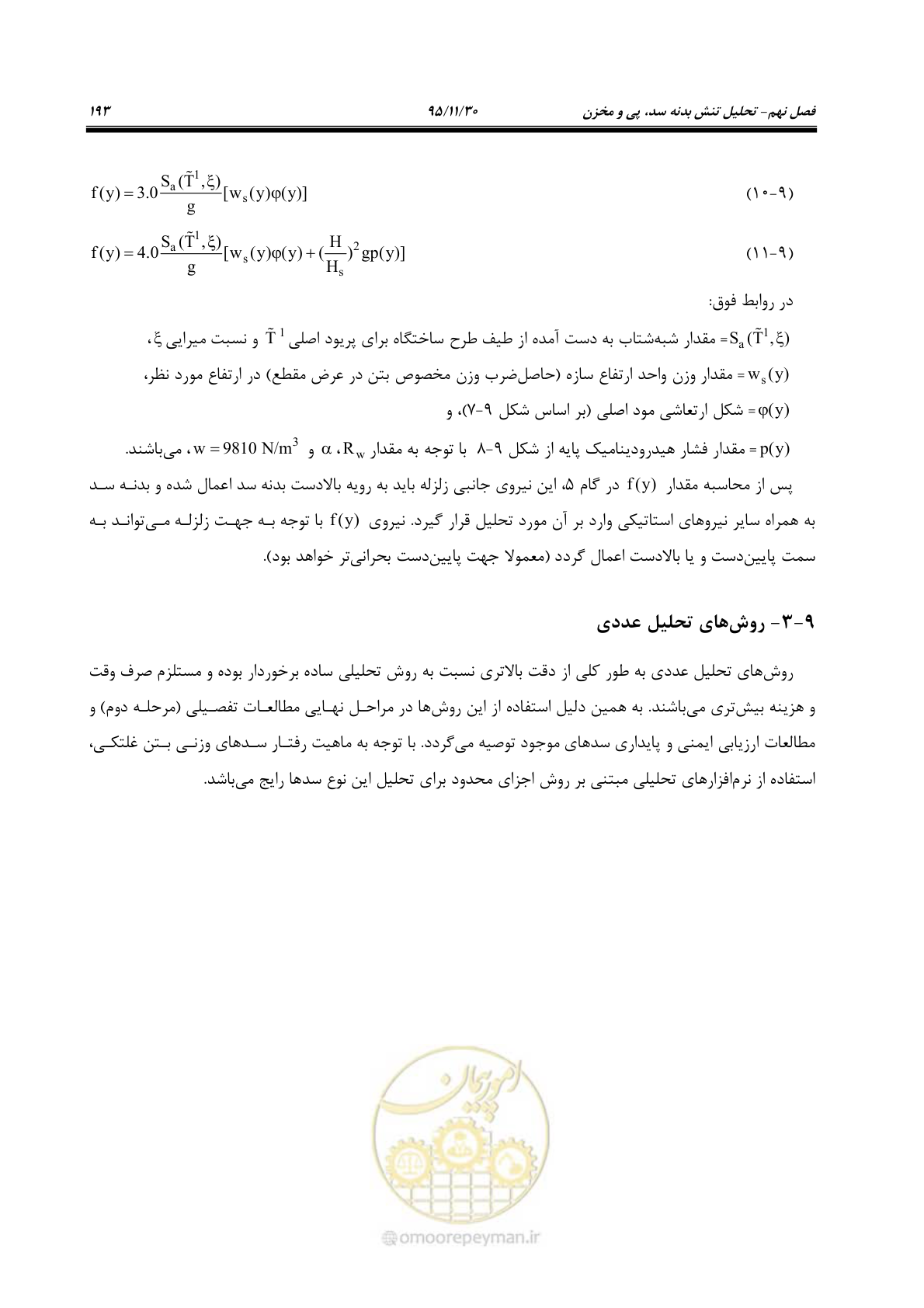 صفحه 215 از 309