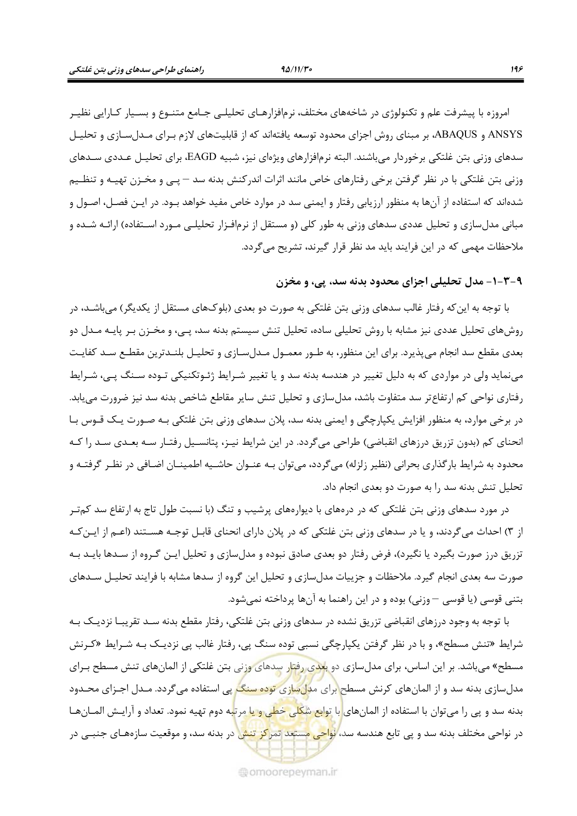 صفحه 218 از 309