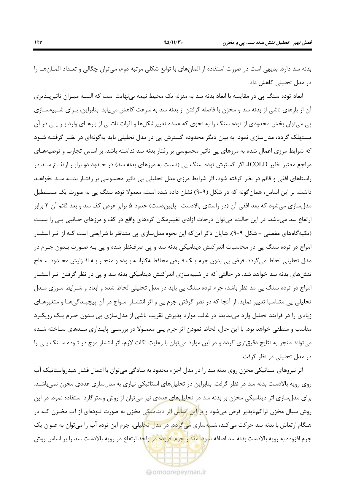 صفحه 219 از 309