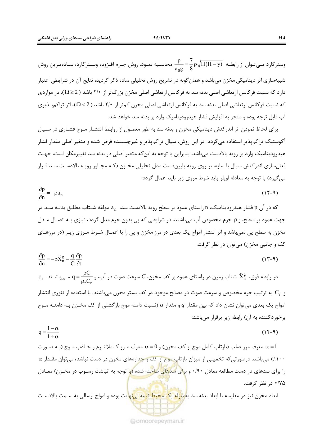 صفحه 220 از 309